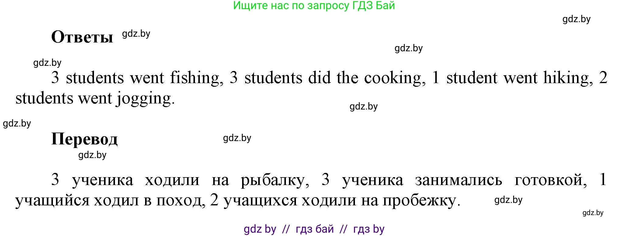 Английский язык (english), 5 класс Учебник, авторы: Демченко Наталья Валентиновна, Севрюкова Татьяна Юрьевна, Наумова Елена Георгиевна, Юхнель Наталья Валентиновна, Лапицкая Людмила Михайловна (Lapitskaya Ludmila), издательство Адукацыя i выхаванне, Минск, 2017, Часть ( Part) 1, страница 52, номер 6, Решение 1 (продолжение 2)