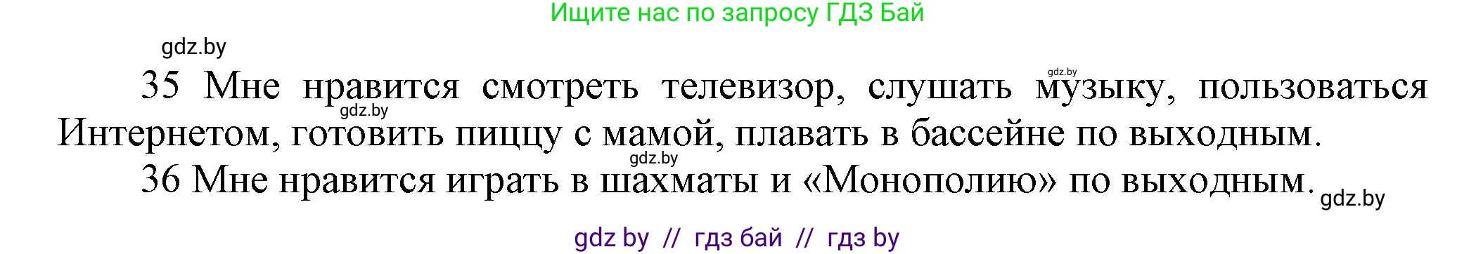 Английский язык (english), 5 класс Учебник, авторы: Демченко Наталья Валентиновна, Севрюкова Татьяна Юрьевна, Наумова Елена Георгиевна, Юхнель Наталья Валентиновна, Лапицкая Людмила Михайловна (Lapitskaya Ludmila), издательство Адукацыя i выхаванне, Минск, 2017, Часть ( Part) 1, страница 55, номер 2, Решение 1 (продолжение 5)