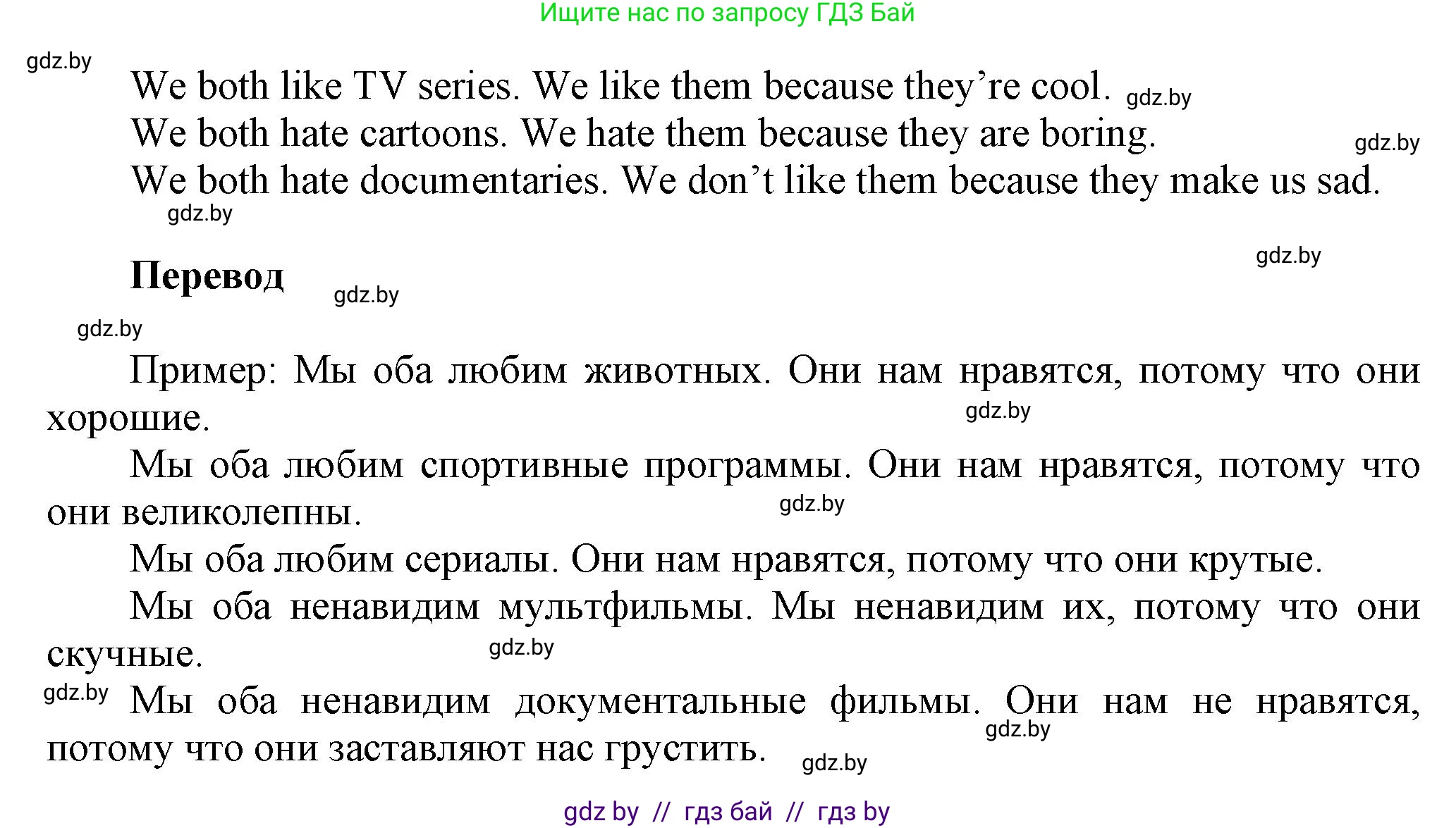 Английский язык (english), 5 класс Учебник, авторы: Демченко Наталья Валентиновна, Севрюкова Татьяна Юрьевна, Наумова Елена Георгиевна, Юхнель Наталья Валентиновна, Лапицкая Людмила Михайловна (Lapitskaya Ludmila), издательство Адукацыя i выхаванне, Минск, 2017, Часть ( Part) 1, страница 67, номер 6, Решение 1 (продолжение 3)