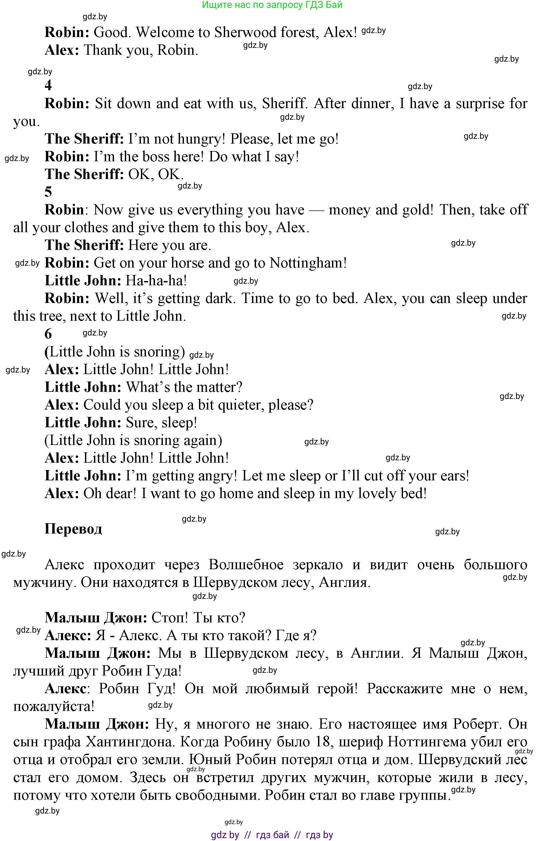 Английский язык (english), 5 класс Учебник, авторы: Демченко Наталья Валентиновна, Севрюкова Татьяна Юрьевна, Наумова Елена Георгиевна, Юхнель Наталья Валентиновна, Лапицкая Людмила Михайловна (Lapitskaya Ludmila), издательство Адукацыя i выхаванне, Минск, 2017, Часть ( Part) 1, страница 90, номер 1, Решение 1 (продолжение 3)