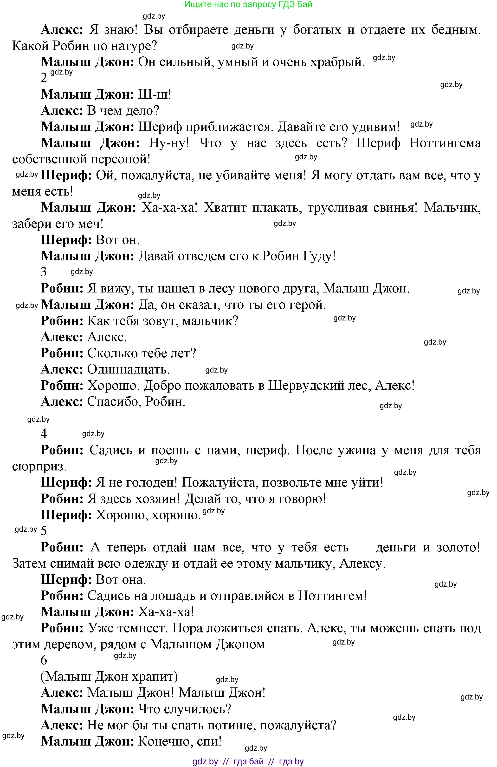 Английский язык (english), 5 класс Учебник, авторы: Демченко Наталья Валентиновна, Севрюкова Татьяна Юрьевна, Наумова Елена Георгиевна, Юхнель Наталья Валентиновна, Лапицкая Людмила Михайловна (Lapitskaya Ludmila), издательство Адукацыя i выхаванне, Минск, 2017, Часть ( Part) 1, страница 90, номер 1, Решение 1 (продолжение 4)