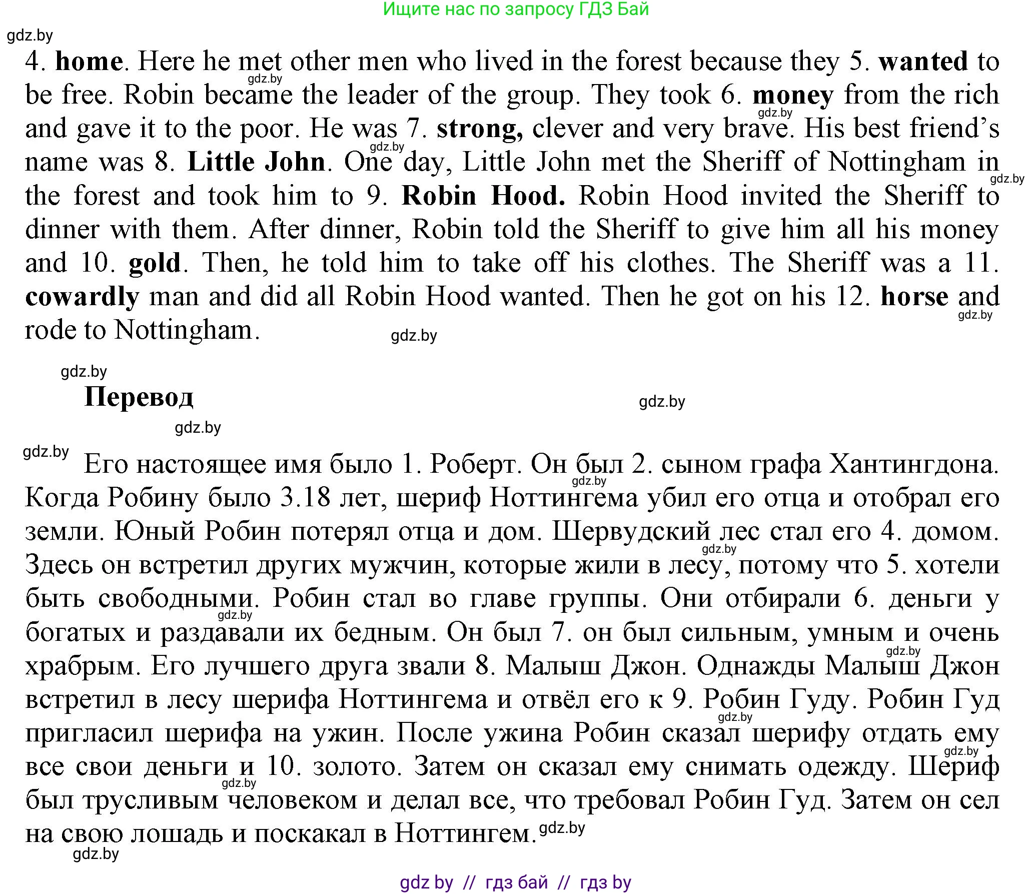 Английский язык (english), 5 класс Учебник, авторы: Демченко Наталья Валентиновна, Севрюкова Татьяна Юрьевна, Наумова Елена Георгиевна, Юхнель Наталья Валентиновна, Лапицкая Людмила Михайловна (Lapitskaya Ludmila), издательство Адукацыя i выхаванне, Минск, 2017, Часть ( Part) 1, страница 90, номер 1, Решение 1 (продолжение 6)