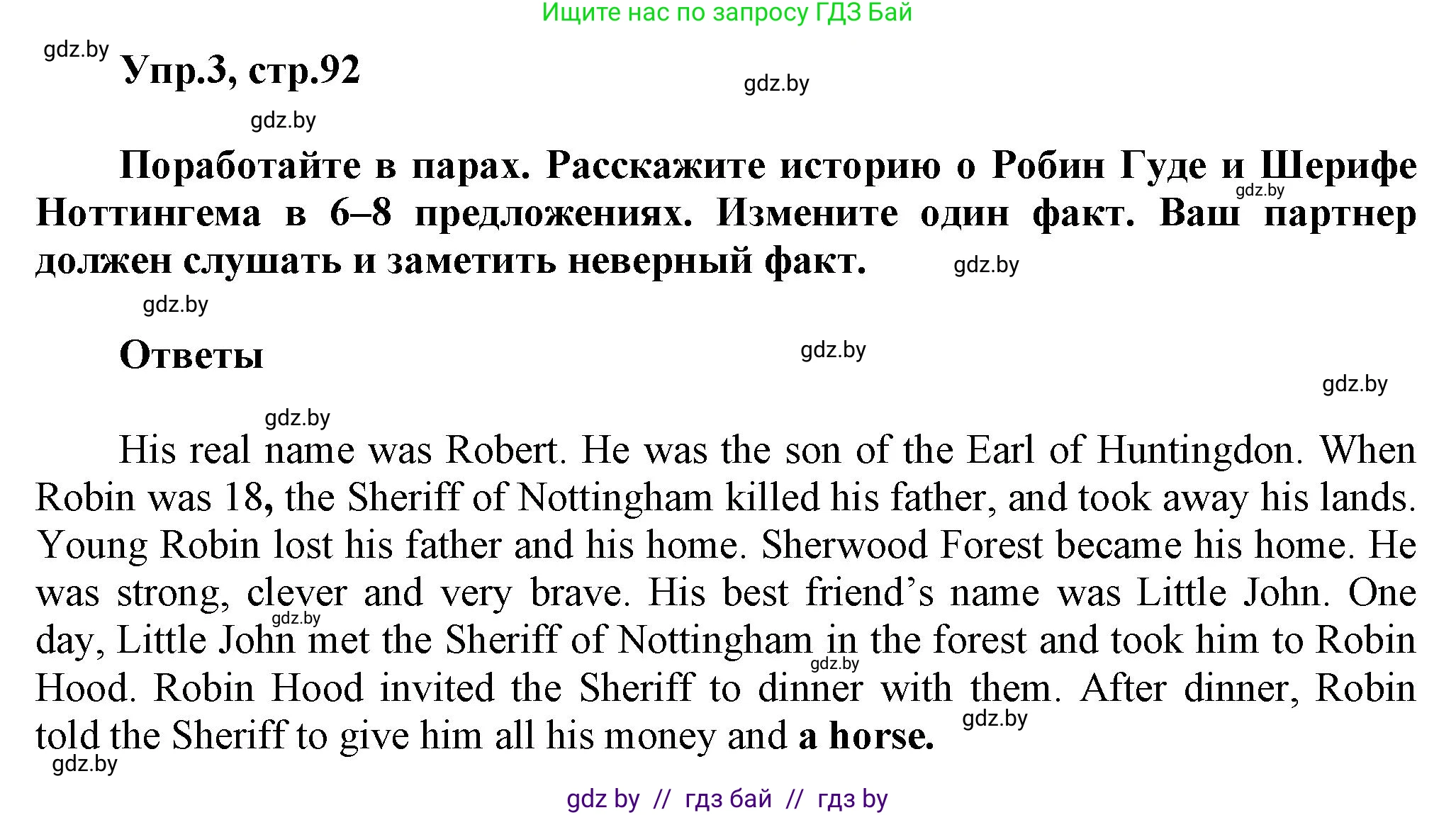 Английский язык (english), 5 класс Учебник, авторы: Демченко Наталья Валентиновна, Севрюкова Татьяна Юрьевна, Наумова Елена Георгиевна, Юхнель Наталья Валентиновна, Лапицкая Людмила Михайловна (Lapitskaya Ludmila), издательство Адукацыя i выхаванне, Минск, 2017, Часть ( Part) 1, страница 92, номер 3, Решение 1