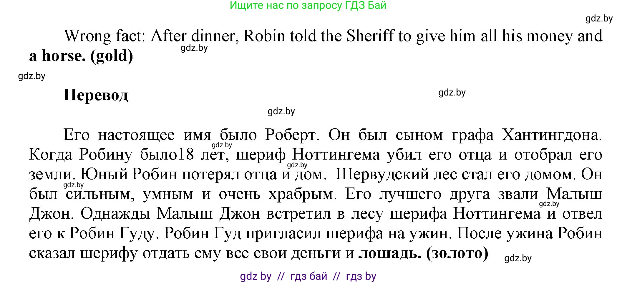 Английский язык (english), 5 класс Учебник, авторы: Демченко Наталья Валентиновна, Севрюкова Татьяна Юрьевна, Наумова Елена Георгиевна, Юхнель Наталья Валентиновна, Лапицкая Людмила Михайловна (Lapitskaya Ludmila), издательство Адукацыя i выхаванне, Минск, 2017, Часть ( Part) 1, страница 92, номер 3, Решение 1 (продолжение 2)