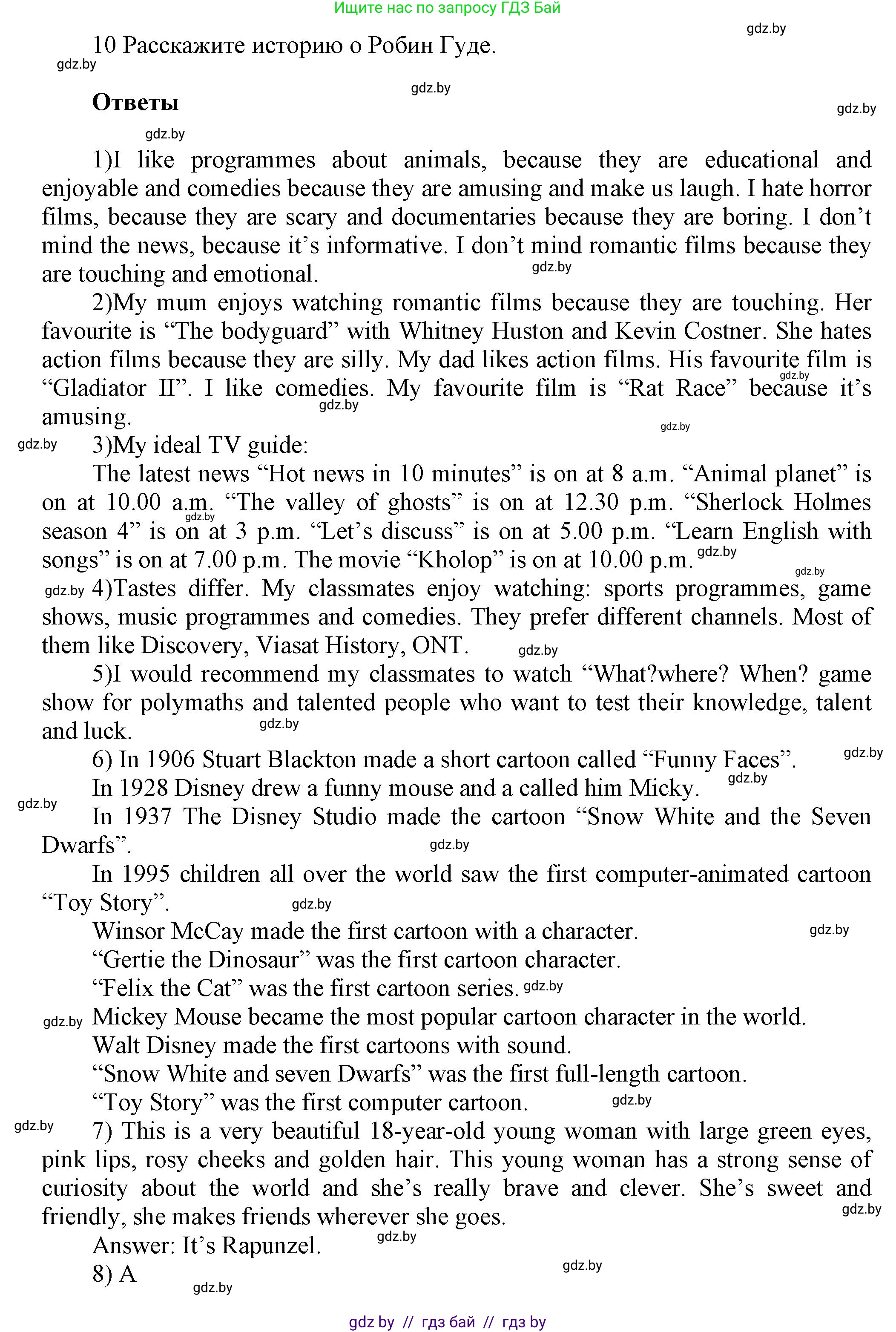 Английский язык (english), 5 класс Учебник, авторы: Демченко Наталья Валентиновна, Севрюкова Татьяна Юрьевна, Наумова Елена Георгиевна, Юхнель Наталья Валентиновна, Лапицкая Людмила Михайловна (Lapitskaya Ludmila), издательство Адукацыя i выхаванне, Минск, 2017, Часть ( Part) 1, страница 92, номер 1, Решение 1 (продолжение 2)