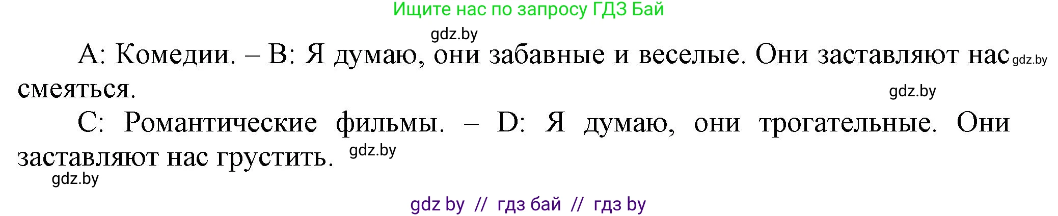 Английский язык (english), 5 класс Учебник, авторы: Демченко Наталья Валентиновна, Севрюкова Татьяна Юрьевна, Наумова Елена Георгиевна, Юхнель Наталья Валентиновна, Лапицкая Людмила Михайловна (Lapitskaya Ludmila), издательство Адукацыя i выхаванне, Минск, 2017, Часть ( Part) 1, страница 75, номер 2, Решение 1 (продолжение 3)