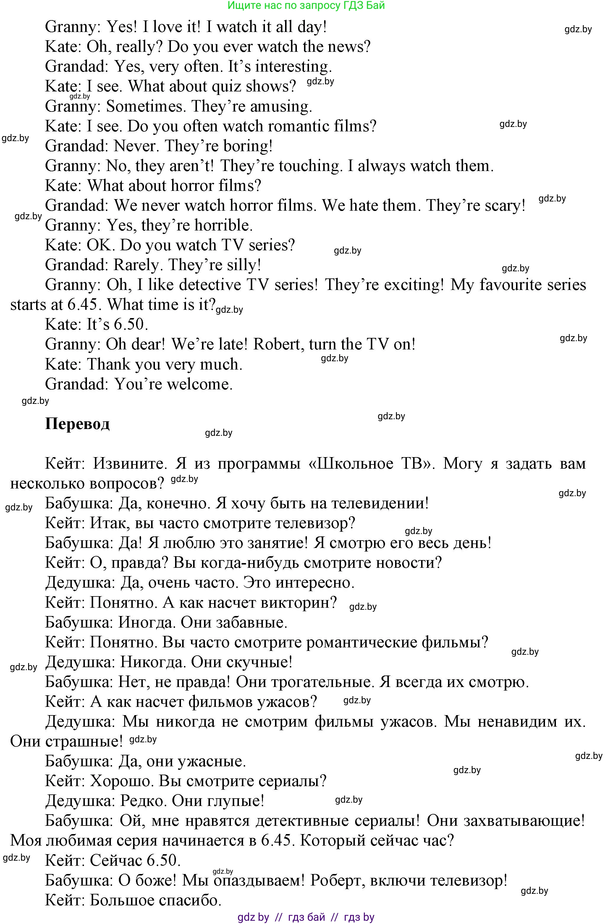 Английский язык (english), 5 класс Учебник, авторы: Демченко Наталья Валентиновна, Севрюкова Татьяна Юрьевна, Наумова Елена Георгиевна, Юхнель Наталья Валентиновна, Лапицкая Людмила Михайловна (Lapitskaya Ludmila), издательство Адукацыя i выхаванне, Минск, 2017, Часть ( Part) 1, страница 76, номер 5, Решение 1 (продолжение 2)