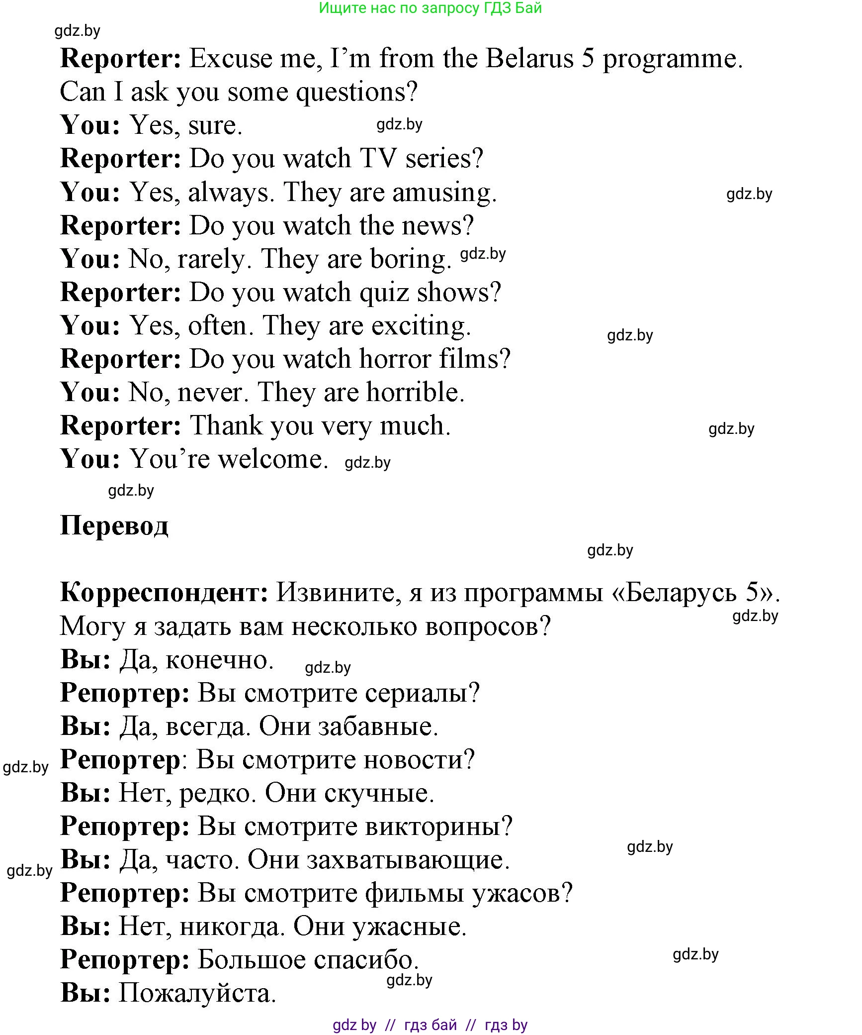 Английский язык (english), 5 класс Учебник, авторы: Демченко Наталья Валентиновна, Севрюкова Татьяна Юрьевна, Наумова Елена Георгиевна, Юхнель Наталья Валентиновна, Лапицкая Людмила Михайловна (Lapitskaya Ludmila), издательство Адукацыя i выхаванне, Минск, 2017, Часть ( Part) 1, страница 77, номер 6, Решение 1 (продолжение 3)