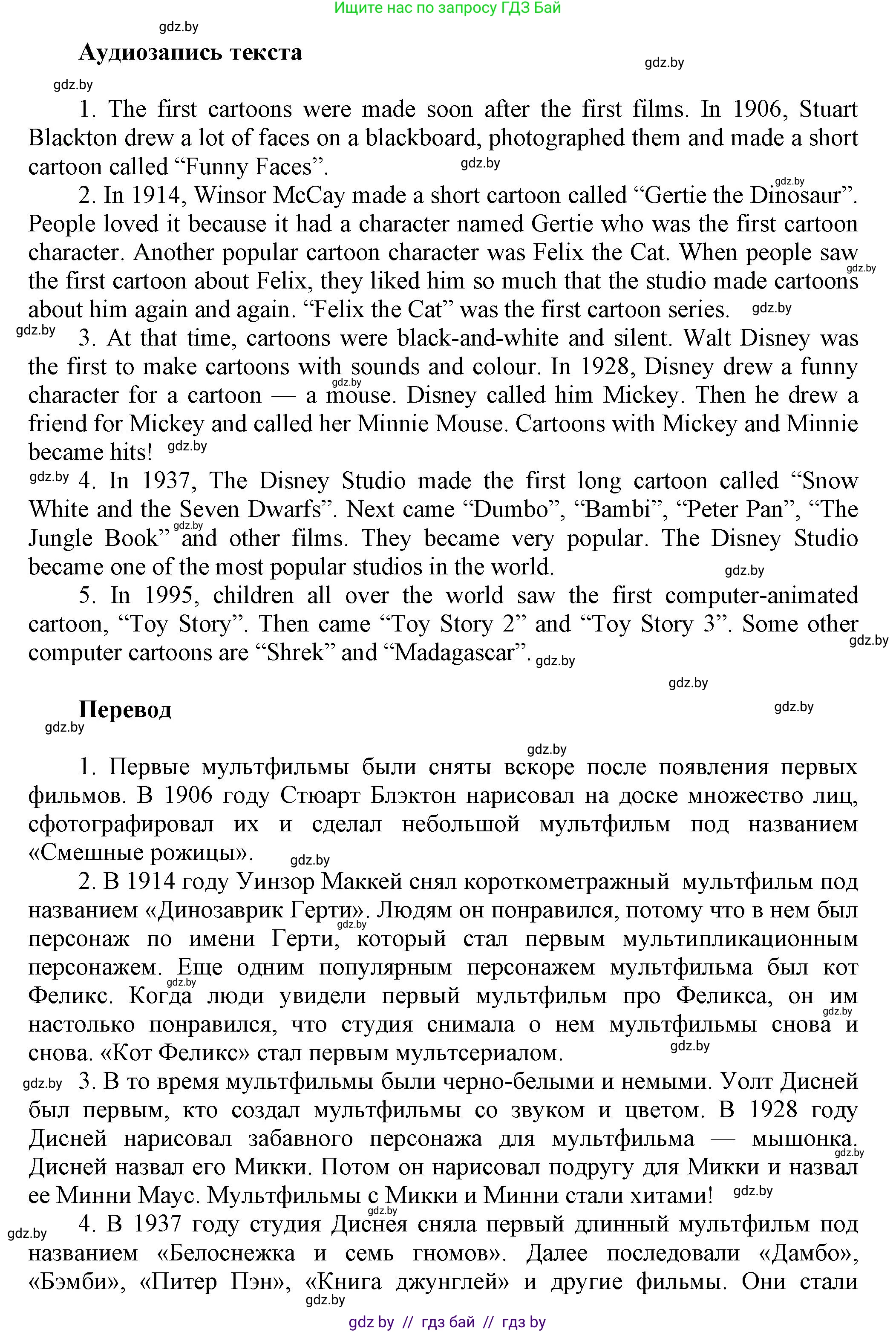 Английский язык (english), 5 класс Учебник, авторы: Демченко Наталья Валентиновна, Севрюкова Татьяна Юрьевна, Наумова Елена Георгиевна, Юхнель Наталья Валентиновна, Лапицкая Людмила Михайловна (Lapitskaya Ludmila), издательство Адукацыя i выхаванне, Минск, 2017, Часть ( Part) 1, страница 82, номер 2, Решение 1 (продолжение 2)