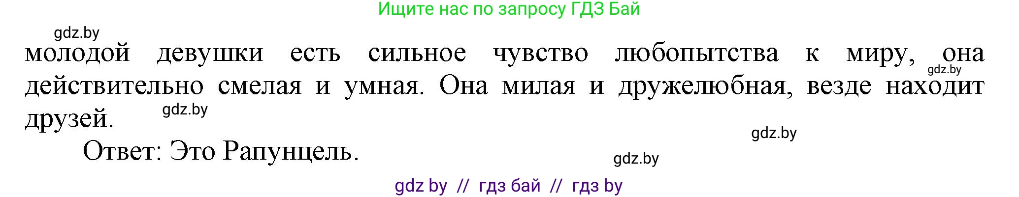 Английский язык (english), 5 класс Учебник, авторы: Демченко Наталья Валентиновна, Севрюкова Татьяна Юрьевна, Наумова Елена Георгиевна, Юхнель Наталья Валентиновна, Лапицкая Людмила Михайловна (Lapitskaya Ludmila), издательство Адукацыя i выхаванне, Минск, 2017, Часть ( Part) 1, страница 86, номер 5, Решение 1 (продолжение 2)