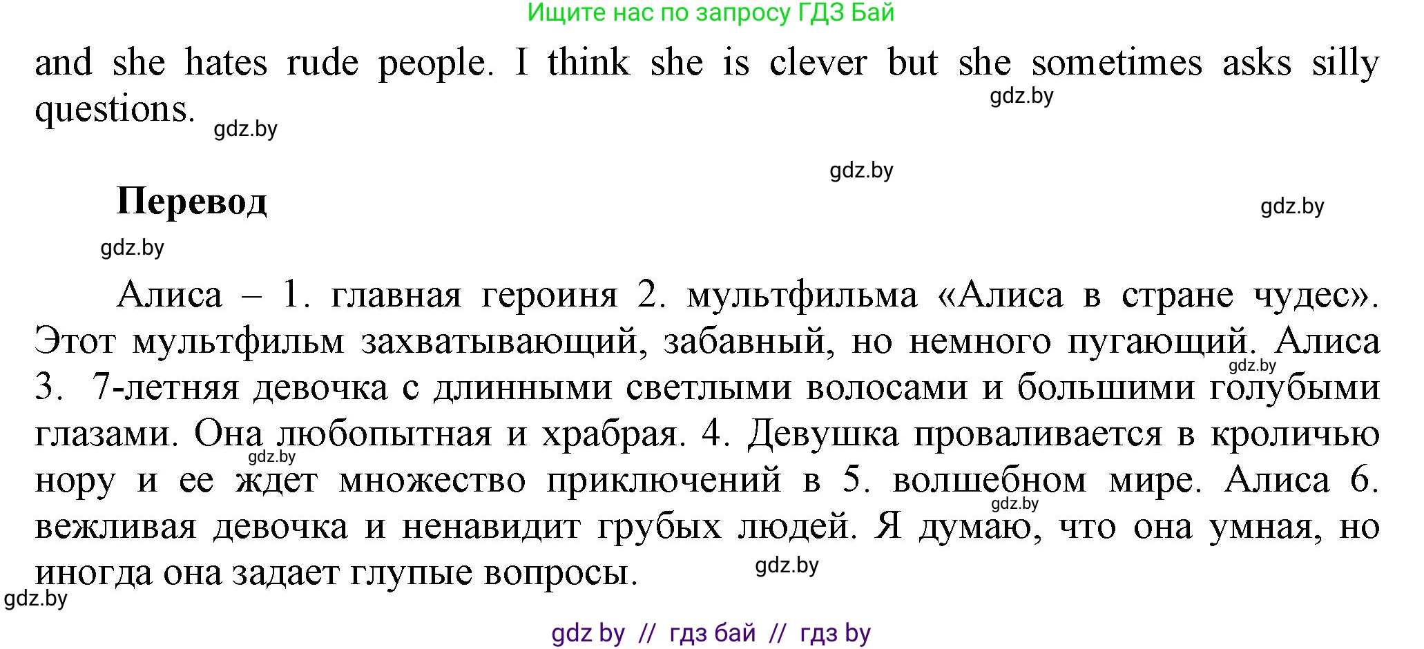 Английский язык (english), 5 класс Учебник, авторы: Демченко Наталья Валентиновна, Севрюкова Татьяна Юрьевна, Наумова Елена Георгиевна, Юхнель Наталья Валентиновна, Лапицкая Людмила Михайловна (Lapitskaya Ludmila), издательство Адукацыя i выхаванне, Минск, 2017, Часть ( Part) 1, страница 87, номер 3, Решение 1 (продолжение 2)