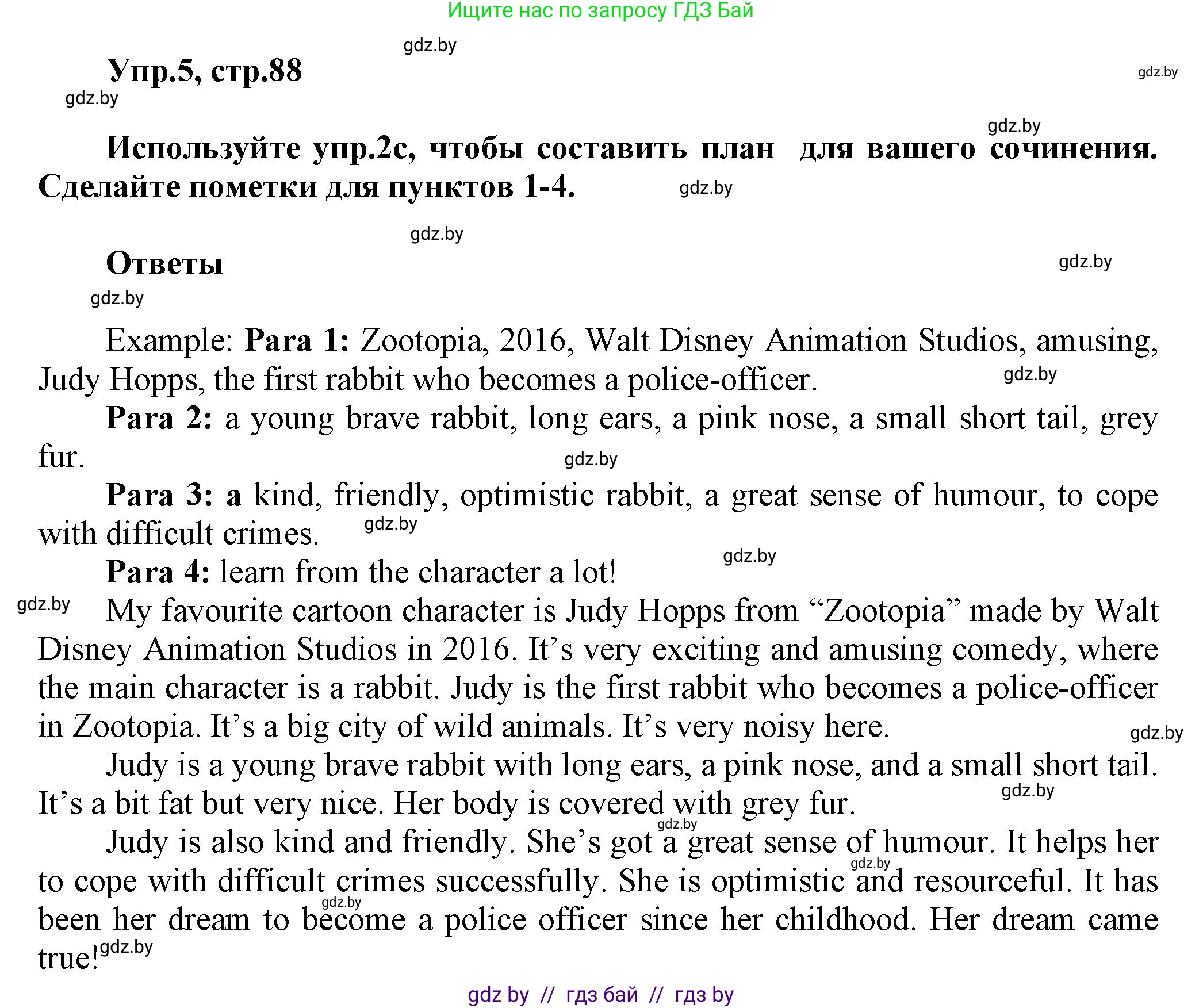 Английский язык (english), 5 класс Учебник, авторы: Демченко Наталья Валентиновна, Севрюкова Татьяна Юрьевна, Наумова Елена Георгиевна, Юхнель Наталья Валентиновна, Лапицкая Людмила Михайловна (Lapitskaya Ludmila), издательство Адукацыя i выхаванне, Минск, 2017, Часть ( Part) 1, страница 88, номер 5, Решение 1