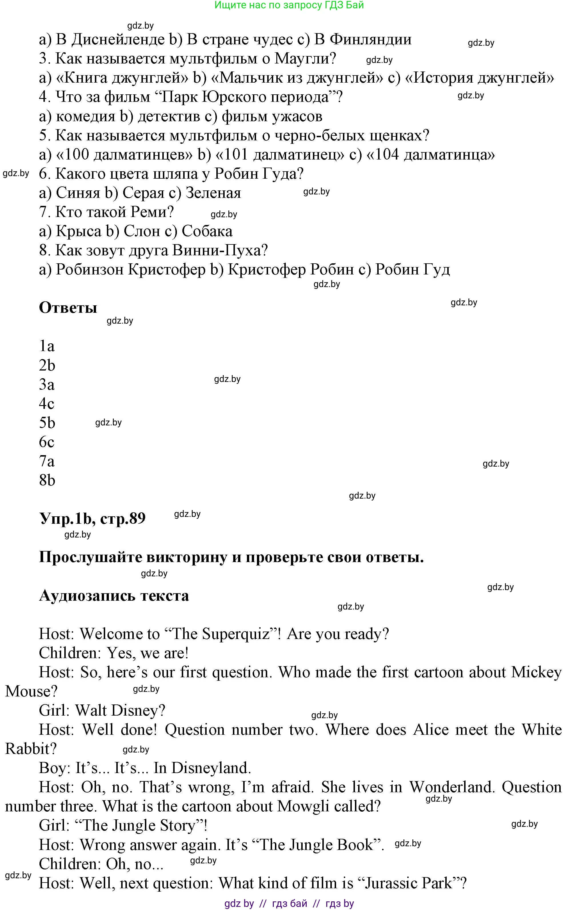 Английский язык (english), 5 класс Учебник, авторы: Демченко Наталья Валентиновна, Севрюкова Татьяна Юрьевна, Наумова Елена Георгиевна, Юхнель Наталья Валентиновна, Лапицкая Людмила Михайловна (Lapitskaya Ludmila), издательство Адукацыя i выхаванне, Минск, 2017, Часть ( Part) 1, страница 88, Решение 1 (продолжение 2)