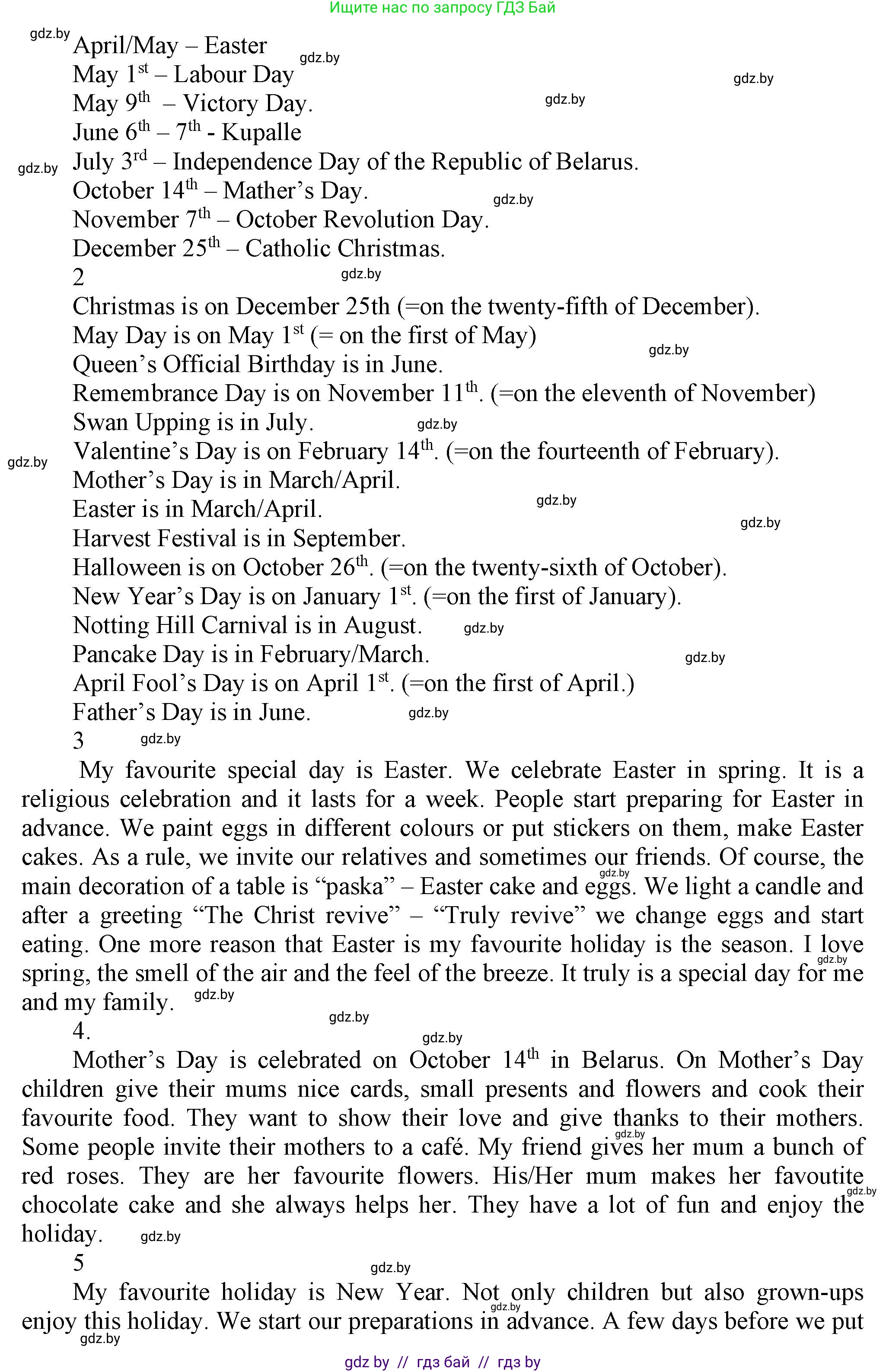 Английский язык (english), 5 класс Учебник, авторы: Демченко Наталья Валентиновна, Севрюкова Татьяна Юрьевна, Наумова Елена Георгиевна, Юхнель Наталья Валентиновна, Лапицкая Людмила Михайловна (Lapitskaya Ludmila), издательство Адукацыя i выхаванне, Минск, 2017, Часть ( Part) 1, страница 122, номер 1, Решение 1 (продолжение 2)