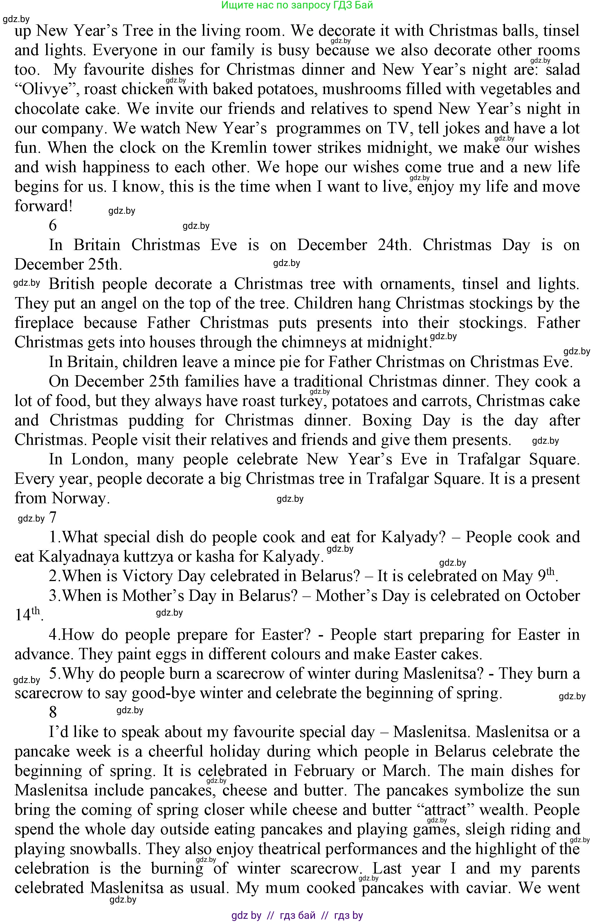 Английский язык (english), 5 класс Учебник, авторы: Демченко Наталья Валентиновна, Севрюкова Татьяна Юрьевна, Наумова Елена Георгиевна, Юхнель Наталья Валентиновна, Лапицкая Людмила Михайловна (Lapitskaya Ludmila), издательство Адукацыя i выхаванне, Минск, 2017, Часть ( Part) 1, страница 122, номер 1, Решение 1 (продолжение 3)