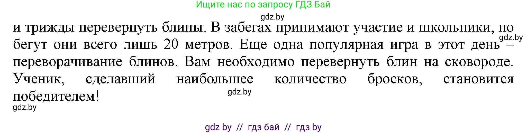 Английский язык (english), 5 класс Учебник, авторы: Демченко Наталья Валентиновна, Севрюкова Татьяна Юрьевна, Наумова Елена Георгиевна, Юхнель Наталья Валентиновна, Лапицкая Людмила Михайловна (Lapitskaya Ludmila), издательство Адукацыя i выхаванне, Минск, 2017, Часть ( Part) 1, страница 122, номер 1, Решение 1 (продолжение 7)