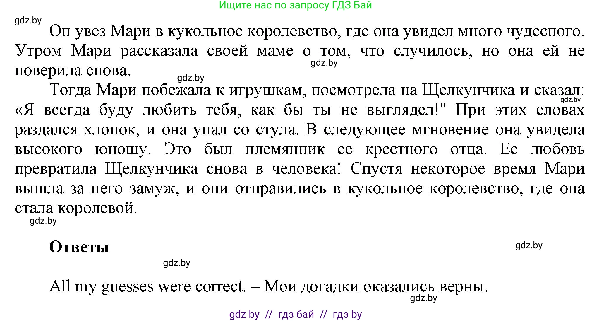 Английский язык (english), 5 класс Учебник, авторы: Демченко Наталья Валентиновна, Севрюкова Татьяна Юрьевна, Наумова Елена Георгиевна, Юхнель Наталья Валентиновна, Лапицкая Людмила Михайловна (Lapitskaya Ludmila), издательство Адукацыя i выхаванне, Минск, 2017, Часть ( Part) 1, страница 128, номер 4, Решение 1 (продолжение 2)