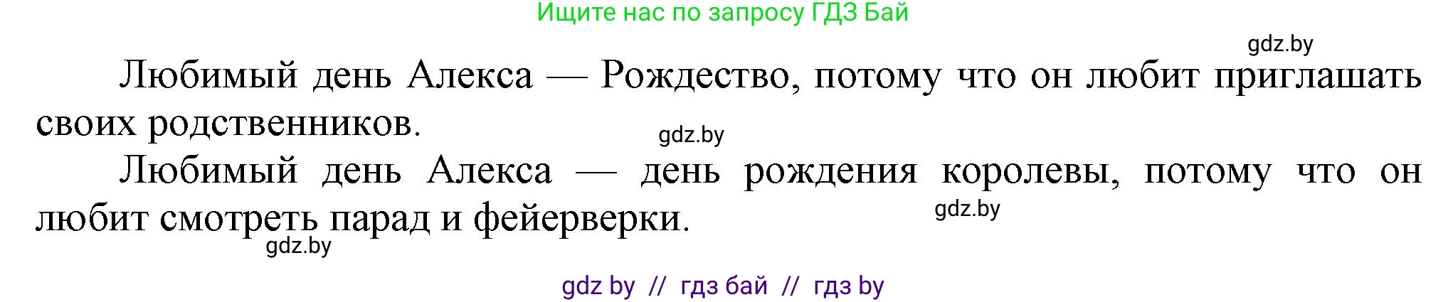 Английский язык (english), 5 класс Учебник, авторы: Демченко Наталья Валентиновна, Севрюкова Татьяна Юрьевна, Наумова Елена Георгиевна, Юхнель Наталья Валентиновна, Лапицкая Людмила Михайловна (Lapitskaya Ludmila), издательство Адукацыя i выхаванне, Минск, 2017, Часть ( Part) 1, страница 100, номер 2, Решение 1 (продолжение 4)