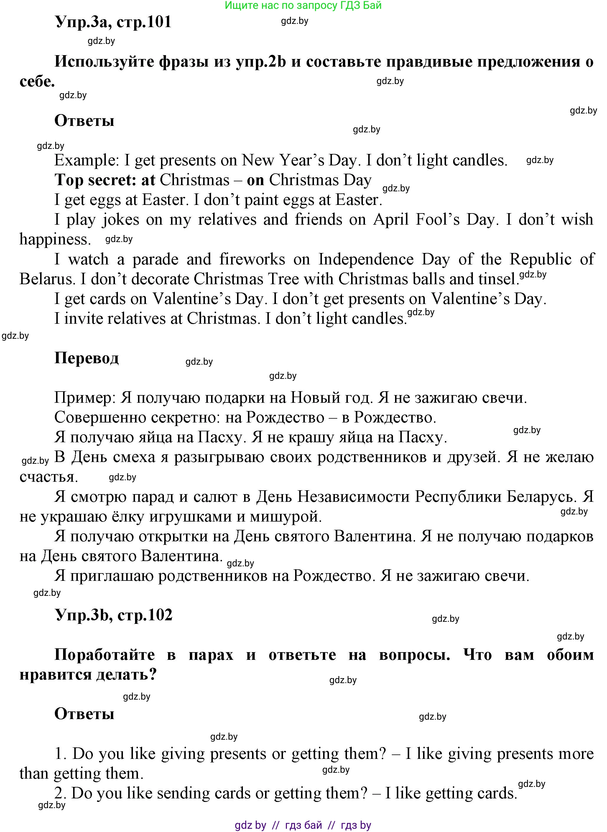 Английский язык (english), 5 класс Учебник, авторы: Демченко Наталья Валентиновна, Севрюкова Татьяна Юрьевна, Наумова Елена Георгиевна, Юхнель Наталья Валентиновна, Лапицкая Людмила Михайловна (Lapitskaya Ludmila), издательство Адукацыя i выхаванне, Минск, 2017, Часть ( Part) 1, страница 101, номер 3, Решение 1