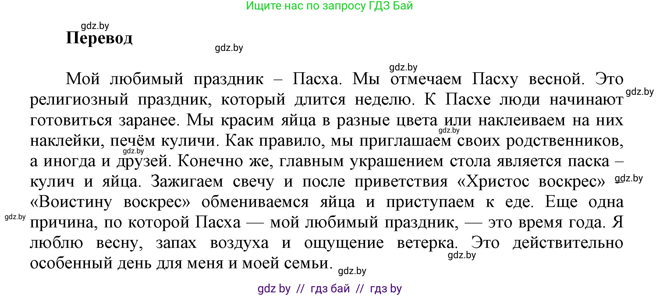 Английский язык (english), 5 класс Учебник, авторы: Демченко Наталья Валентиновна, Севрюкова Татьяна Юрьевна, Наумова Елена Георгиевна, Юхнель Наталья Валентиновна, Лапицкая Людмила Михайловна (Lapitskaya Ludmila), издательство Адукацыя i выхаванне, Минск, 2017, Часть ( Part) 1, страница 103, номер 6, Решение 1 (продолжение 3)