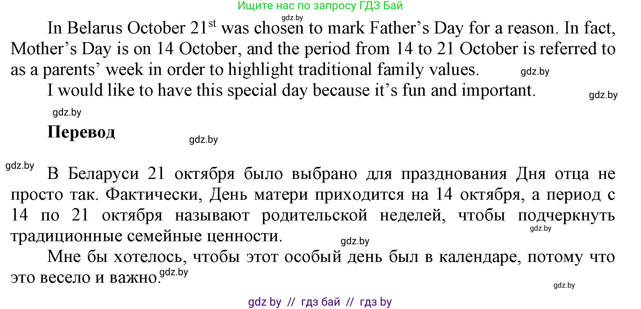 Английский язык (english), 5 класс Учебник, авторы: Демченко Наталья Валентиновна, Севрюкова Татьяна Юрьевна, Наумова Елена Георгиевна, Юхнель Наталья Валентиновна, Лапицкая Людмила Михайловна (Lapitskaya Ludmila), издательство Адукацыя i выхаванне, Минск, 2017, Часть ( Part) 1, страница 106, номер 6, Решение 1 (продолжение 4)