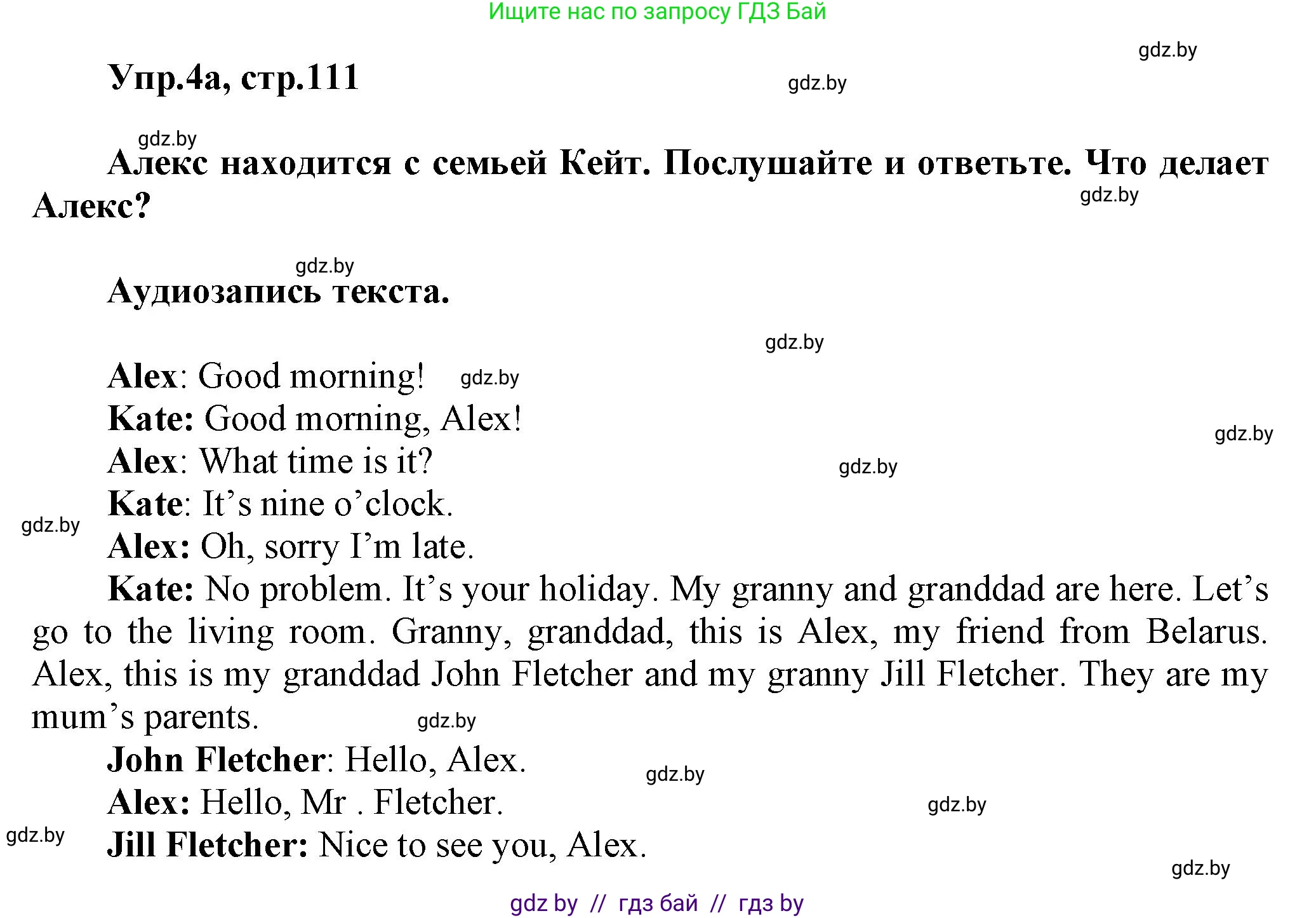 Английский язык (english), 5 класс Учебник, авторы: Демченко Наталья Валентиновна, Севрюкова Татьяна Юрьевна, Наумова Елена Георгиевна, Юхнель Наталья Валентиновна, Лапицкая Людмила Михайловна (Lapitskaya Ludmila), издательство Адукацыя i выхаванне, Минск, 2017, Часть ( Part) 1, страница 111, номер 4, Решение 1