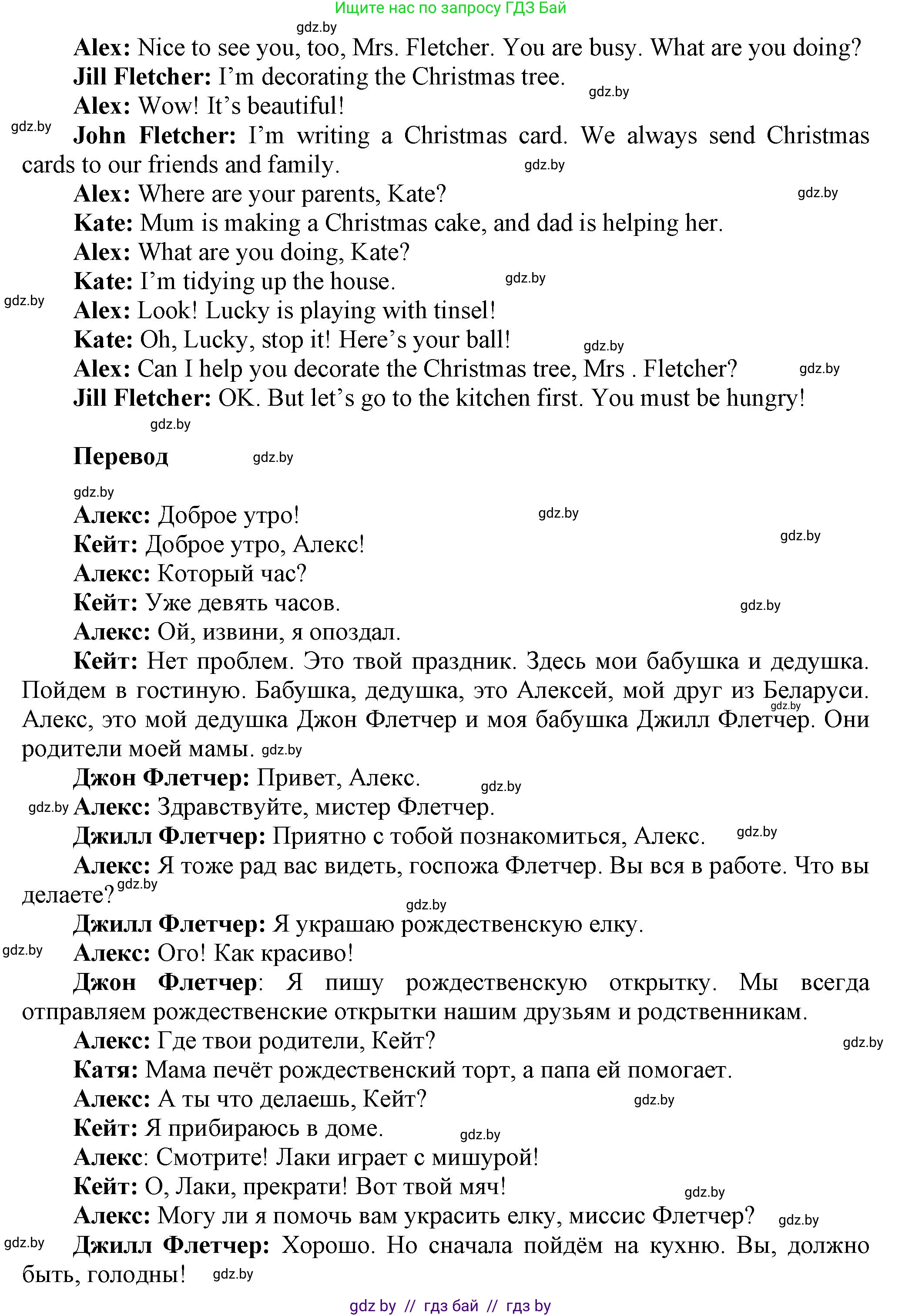 Английский язык (english), 5 класс Учебник, авторы: Демченко Наталья Валентиновна, Севрюкова Татьяна Юрьевна, Наумова Елена Георгиевна, Юхнель Наталья Валентиновна, Лапицкая Людмила Михайловна (Lapitskaya Ludmila), издательство Адукацыя i выхаванне, Минск, 2017, Часть ( Part) 1, страница 111, номер 4, Решение 1 (продолжение 2)
