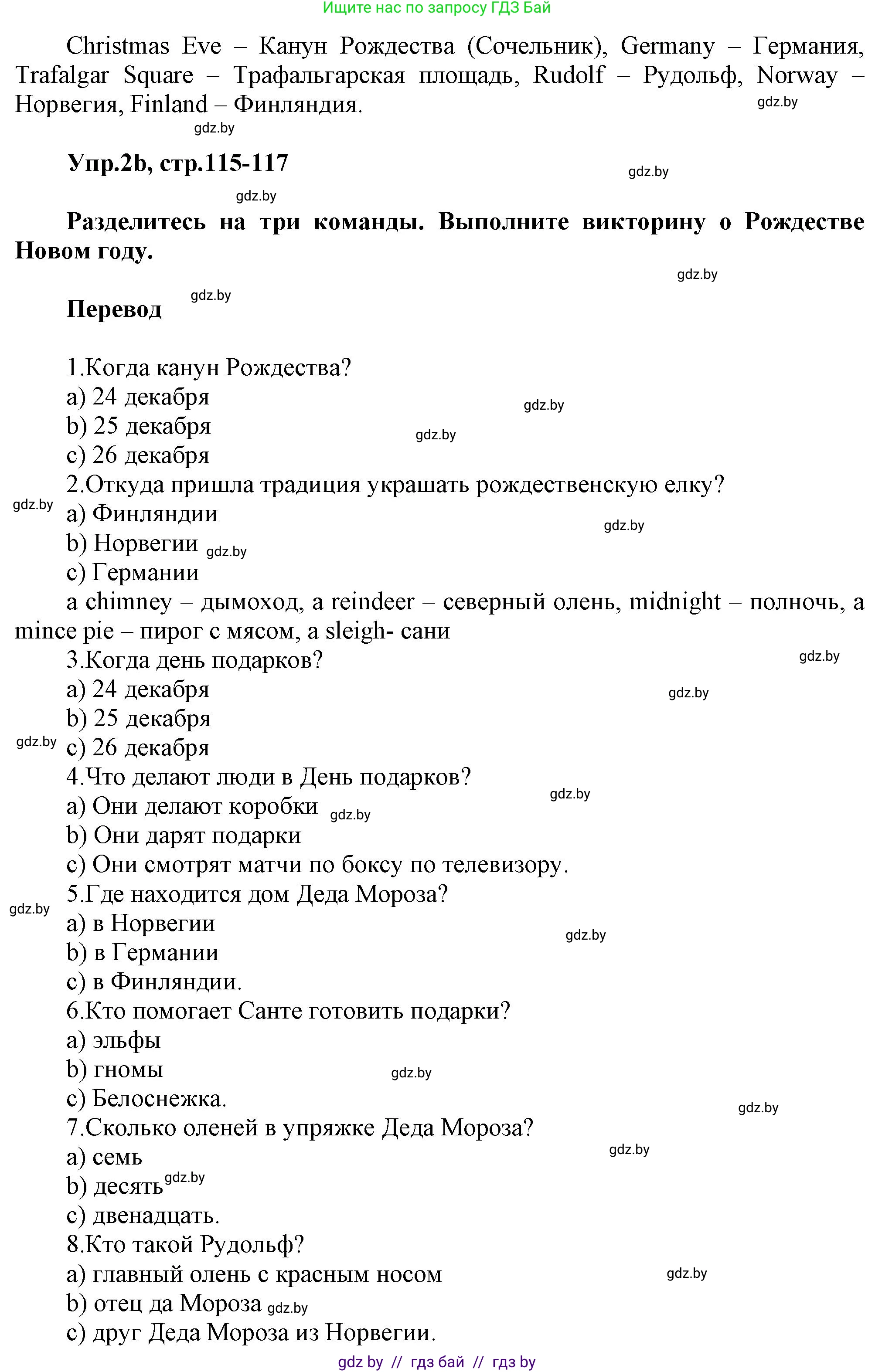 Английский язык (english), 5 класс Учебник, авторы: Демченко Наталья Валентиновна, Севрюкова Татьяна Юрьевна, Наумова Елена Георгиевна, Юхнель Наталья Валентиновна, Лапицкая Людмила Михайловна (Lapitskaya Ludmila), издательство Адукацыя i выхаванне, Минск, 2017, Часть ( Part) 1, страница 115, номер 2, Решение 1 (продолжение 2)