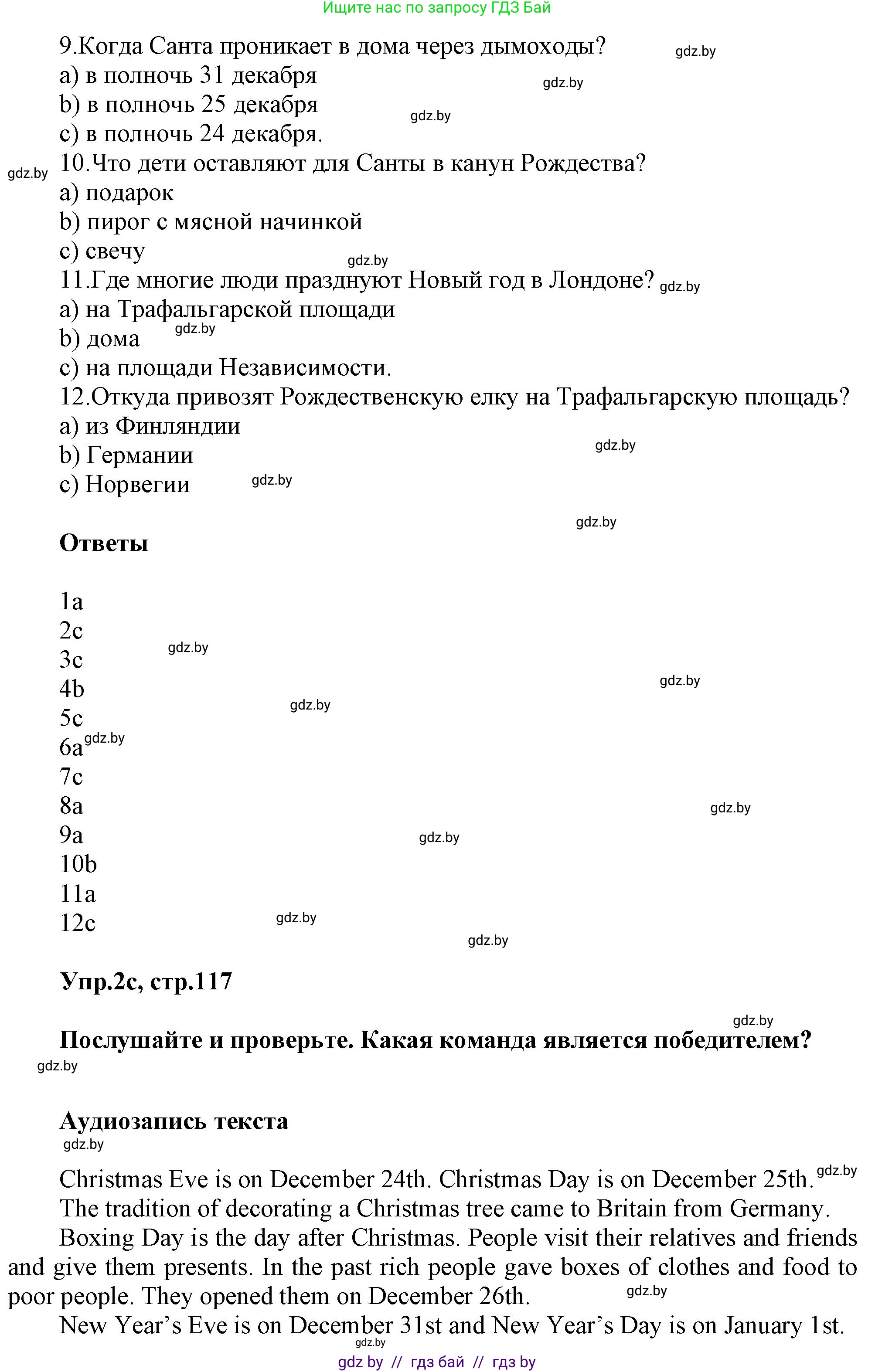 Английский язык (english), 5 класс Учебник, авторы: Демченко Наталья Валентиновна, Севрюкова Татьяна Юрьевна, Наумова Елена Георгиевна, Юхнель Наталья Валентиновна, Лапицкая Людмила Михайловна (Lapitskaya Ludmila), издательство Адукацыя i выхаванне, Минск, 2017, Часть ( Part) 1, страница 115, номер 2, Решение 1 (продолжение 3)