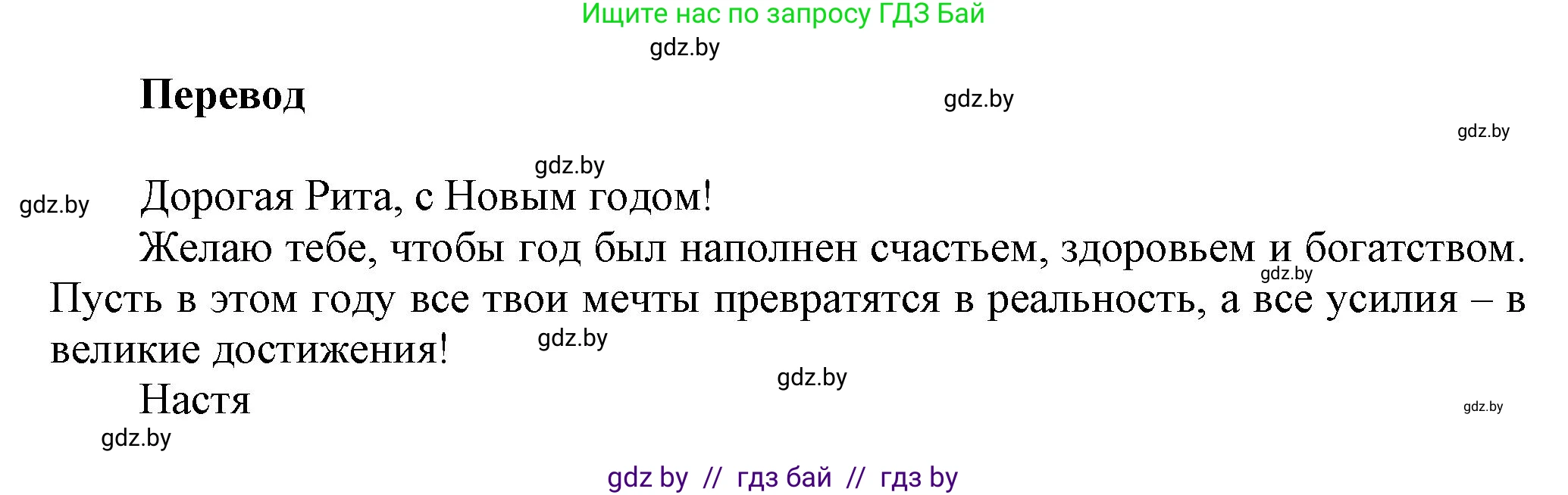 Английский язык (english), 5 класс Учебник, авторы: Демченко Наталья Валентиновна, Севрюкова Татьяна Юрьевна, Наумова Елена Георгиевна, Юхнель Наталья Валентиновна, Лапицкая Людмила Михайловна (Lapitskaya Ludmila), издательство Адукацыя i выхаванне, Минск, 2017, Часть ( Part) 1, страница 118, номер 1, Решение 1 (продолжение 2)
