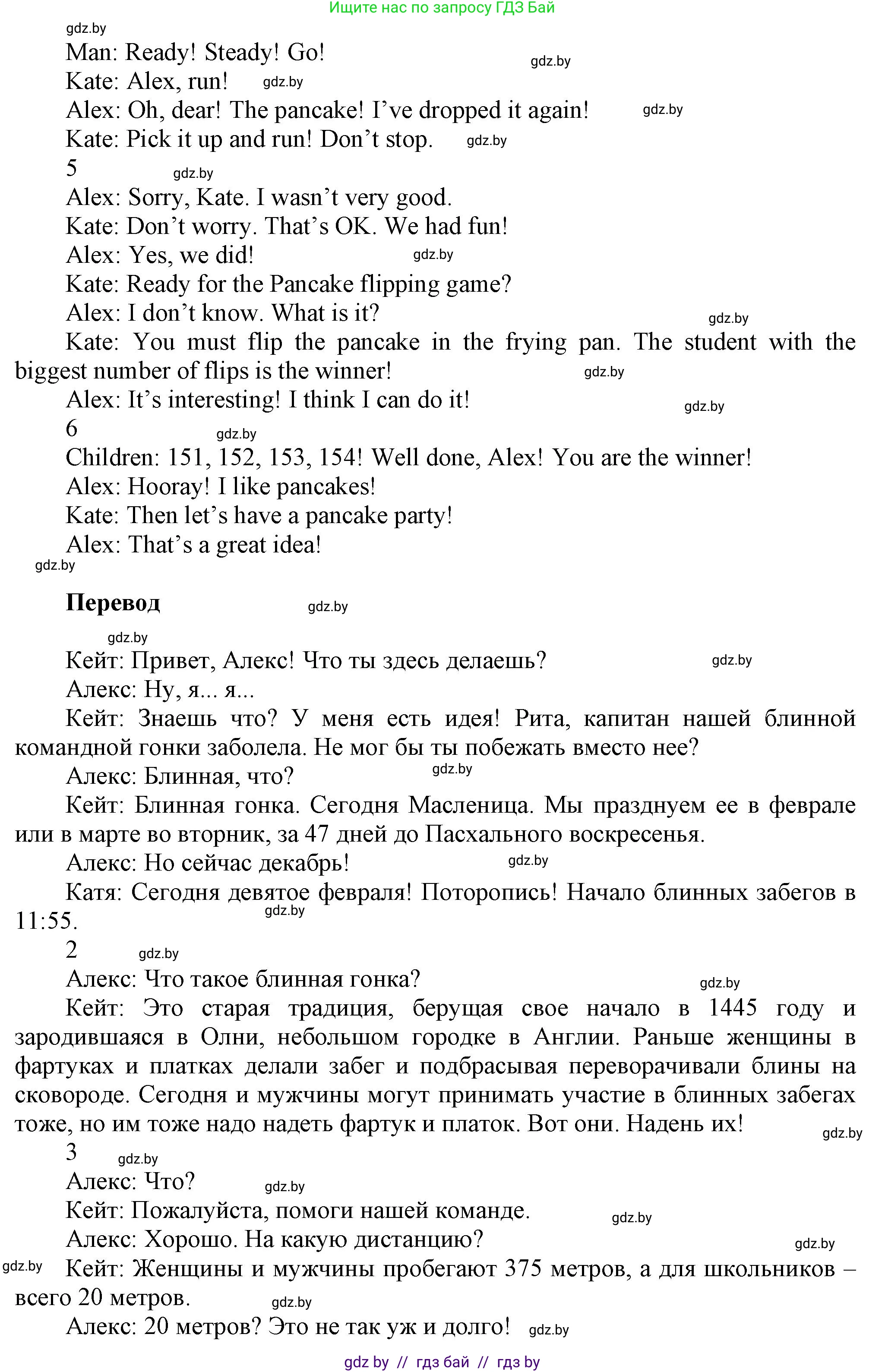 Английский язык (english), 5 класс Учебник, авторы: Демченко Наталья Валентиновна, Севрюкова Татьяна Юрьевна, Наумова Елена Георгиевна, Юхнель Наталья Валентиновна, Лапицкая Людмила Михайловна (Lapitskaya Ludmila), издательство Адукацыя i выхаванне, Минск, 2017, Часть ( Part) 1, страница 120, номер 1, Решение 1 (продолжение 3)