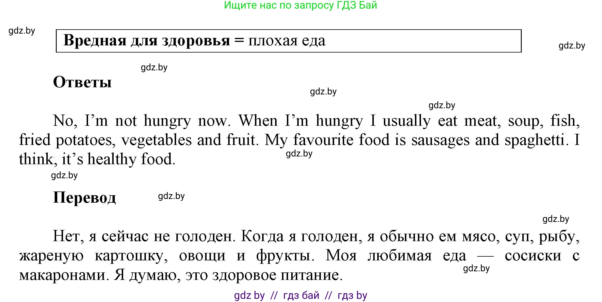 Английский язык (english), 5 класс Учебник, авторы: Демченко Наталья Валентиновна, Севрюкова Татьяна Юрьевна, Наумова Елена Георгиевна, Юхнель Наталья Валентиновна, Лапицкая Людмила Михайловна (Lapitskaya Ludmila), издательство Адукацыя i выхаванне, Минск, 2017, Часть ( Part) 1, страница 130, номер 1, Решение 1 (продолжение 2)