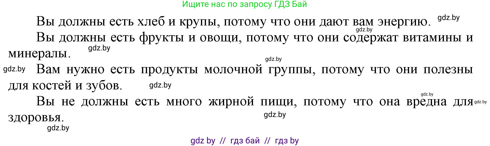 Английский язык (english), 5 класс Учебник, авторы: Демченко Наталья Валентиновна, Севрюкова Татьяна Юрьевна, Наумова Елена Георгиевна, Юхнель Наталья Валентиновна, Лапицкая Людмила Михайловна (Lapitskaya Ludmila), издательство Адукацыя i выхаванне, Минск, 2017, Часть ( Part) 1, страница 133, номер 6, Решение 1 (продолжение 2)