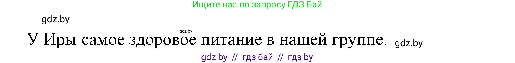 Английский язык (english), 5 класс Учебник, авторы: Демченко Наталья Валентиновна, Севрюкова Татьяна Юрьевна, Наумова Елена Георгиевна, Юхнель Наталья Валентиновна, Лапицкая Людмила Михайловна (Lapitskaya Ludmila), издательство Адукацыя i выхаванне, Минск, 2017, Часть ( Part) 1, страница 134, номер 7, Решение 1 (продолжение 2)