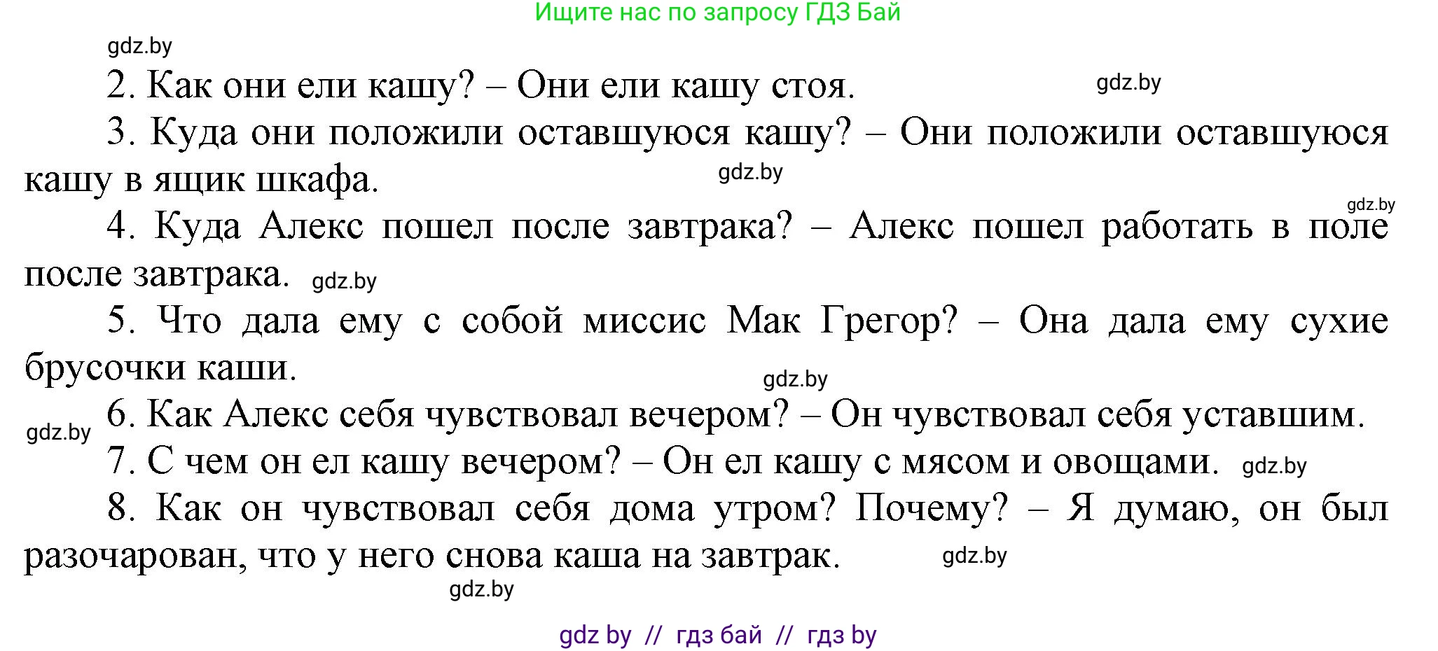 Английский язык (english), 5 класс Учебник, авторы: Демченко Наталья Валентиновна, Севрюкова Татьяна Юрьевна, Наумова Елена Георгиевна, Юхнель Наталья Валентиновна, Лапицкая Людмила Михайловна (Lapitskaya Ludmila), издательство Адукацыя i выхаванне, Минск, 2017, Часть ( Part) 2, страница 13, номер 2, Решение 1 (продолжение 3)