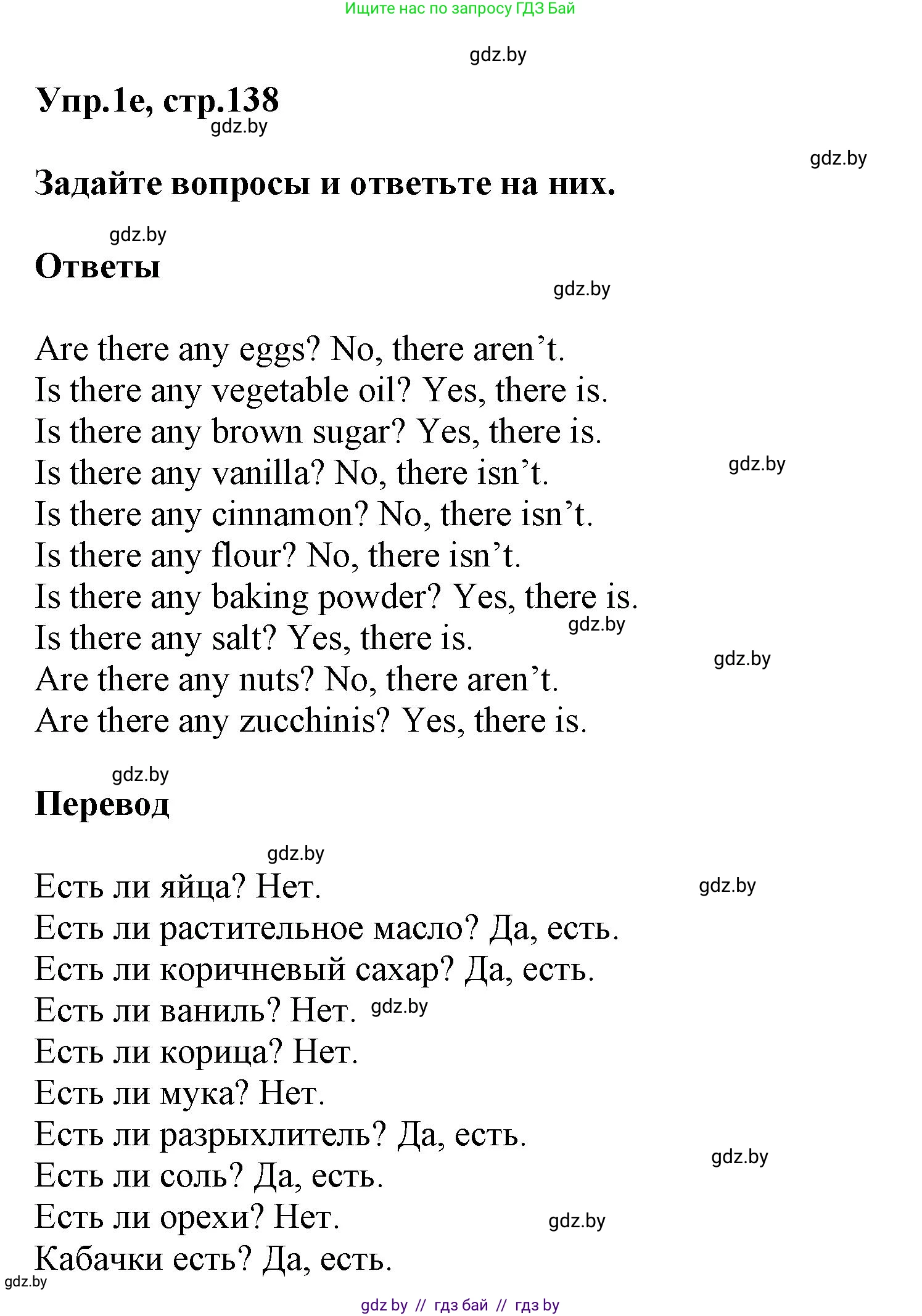 Английский язык (english), 5 класс Учебник, авторы: Демченко Наталья Валентиновна, Севрюкова Татьяна Юрьевна, Наумова Елена Георгиевна, Юхнель Наталья Валентиновна, Лапицкая Людмила Михайловна (Lapitskaya Ludmila), издательство Адукацыя i выхаванне, Минск, 2017, Часть ( Part) 1, страница 136, номер 1, Решение 1 (продолжение 4)