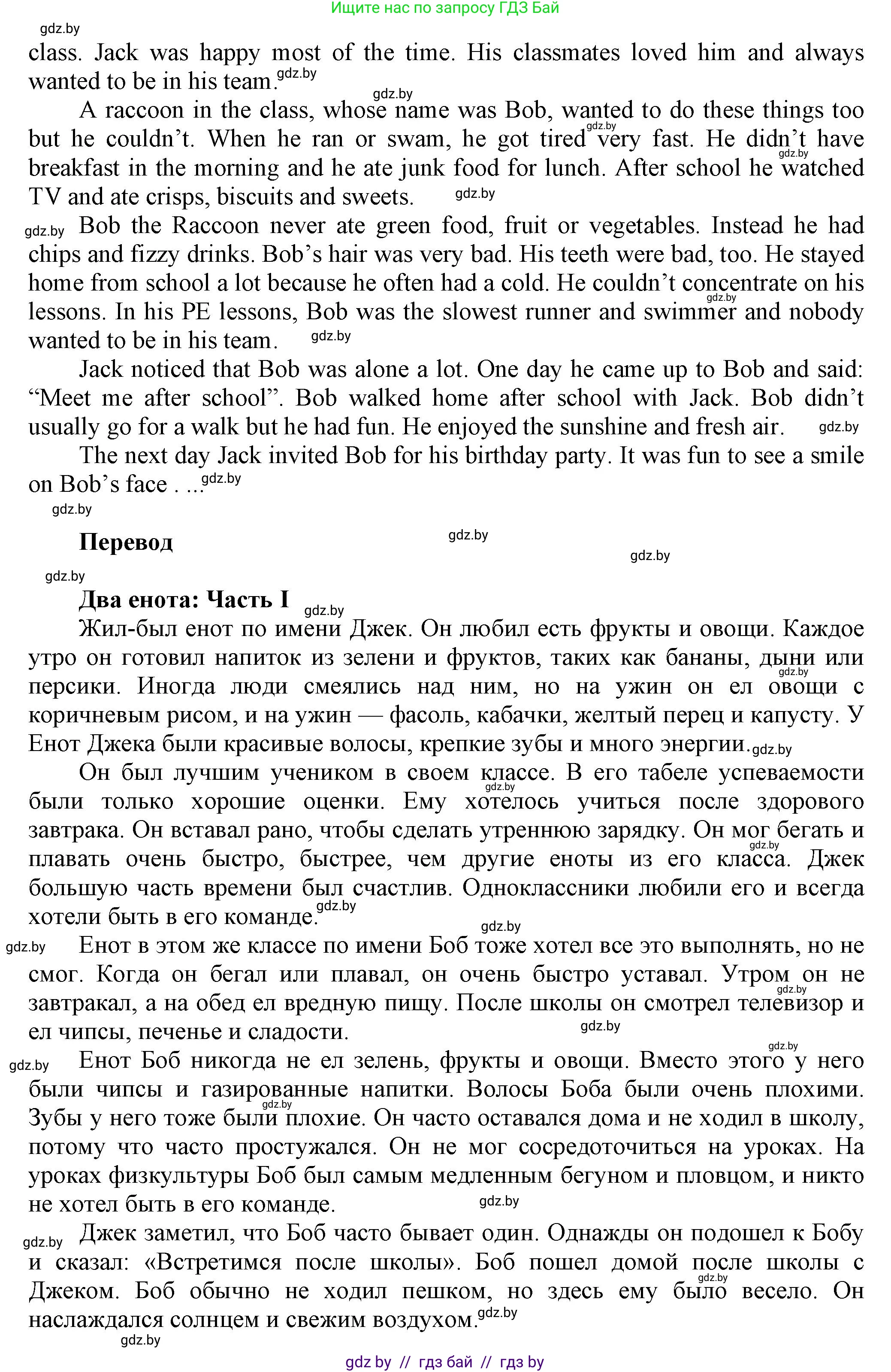 Английский язык (english), 5 класс Учебник, авторы: Демченко Наталья Валентиновна, Севрюкова Татьяна Юрьевна, Наумова Елена Георгиевна, Юхнель Наталья Валентиновна, Лапицкая Людмила Михайловна (Lapitskaya Ludmila), издательство Адукацыя i выхаванне, Минск, 2017, Часть ( Part) 1, страница 139, номер 1, Решение 1 (продолжение 2)