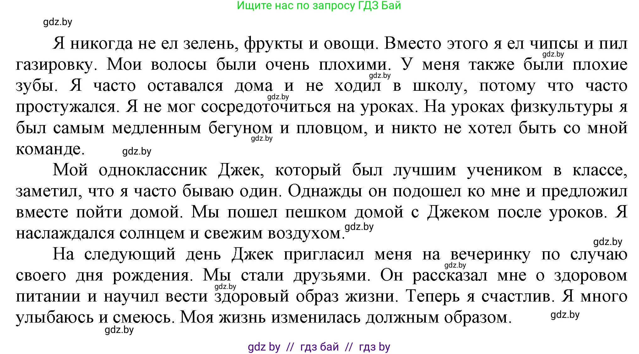 Английский язык (english), 5 класс Учебник, авторы: Демченко Наталья Валентиновна, Севрюкова Татьяна Юрьевна, Наумова Елена Георгиевна, Юхнель Наталья Валентиновна, Лапицкая Людмила Михайловна (Lapitskaya Ludmila), издательство Адукацыя i выхаванне, Минск, 2017, Часть ( Part) 1, страница 141, номер 4, Решение 1 (продолжение 3)