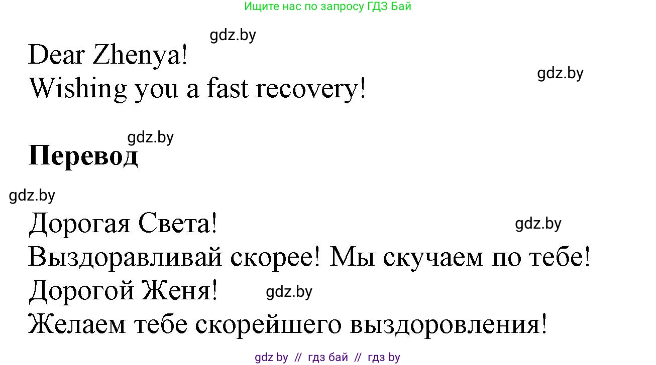 Английский язык (english), 5 класс Учебник, авторы: Демченко Наталья Валентиновна, Севрюкова Татьяна Юрьевна, Наумова Елена Георгиевна, Юхнель Наталья Валентиновна, Лапицкая Людмила Михайловна (Lapitskaya Ludmila), издательство Адукацыя i выхаванне, Минск, 2017, Часть ( Part) 2, страница 9, номер 5, Решение 1 (продолжение 2)