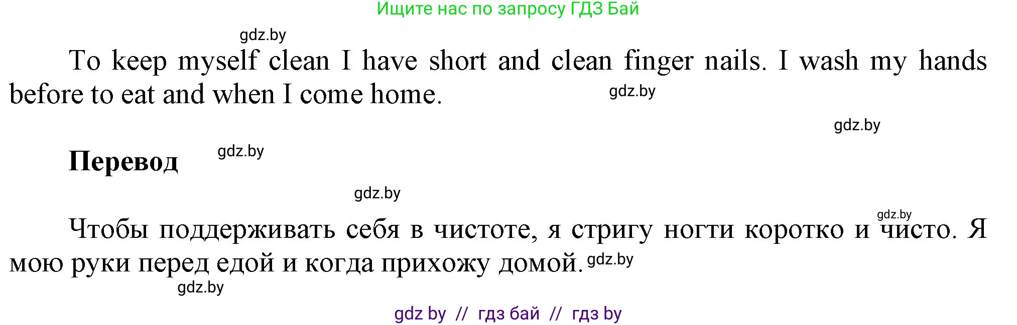 Английский язык (english), 5 класс Учебник, авторы: Демченко Наталья Валентиновна, Севрюкова Татьяна Юрьевна, Наумова Елена Георгиевна, Юхнель Наталья Валентиновна, Лапицкая Людмила Михайловна (Lapitskaya Ludmila), издательство Адукацыя i выхаванне, Минск, 2017, Часть ( Part) 2, страница 9, номер 1, Решение 1 (продолжение 2)