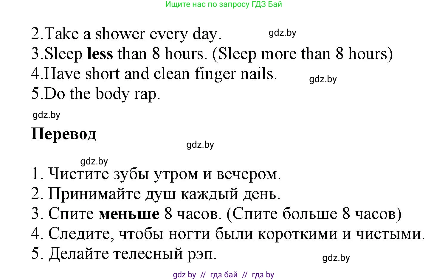 Английский язык (english), 5 класс Учебник, авторы: Демченко Наталья Валентиновна, Севрюкова Татьяна Юрьевна, Наумова Елена Георгиевна, Юхнель Наталья Валентиновна, Лапицкая Людмила Михайловна (Lapitskaya Ludmila), издательство Адукацыя i выхаванне, Минск, 2017, Часть ( Part) 2, страница 12, номер 5, Решение 1 (продолжение 2)