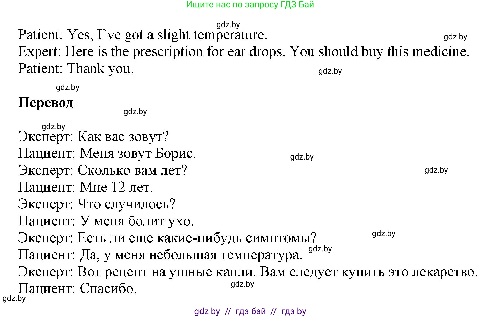 Английский язык (english), 5 класс Учебник, авторы: Демченко Наталья Валентиновна, Севрюкова Татьяна Юрьевна, Наумова Елена Георгиевна, Юхнель Наталья Валентиновна, Лапицкая Людмила Михайловна (Lapitskaya Ludmila), издательство Адукацыя i выхаванне, Минск, 2017, Часть ( Part) 2, страница 12, номер 1, Решение 1 (продолжение 2)