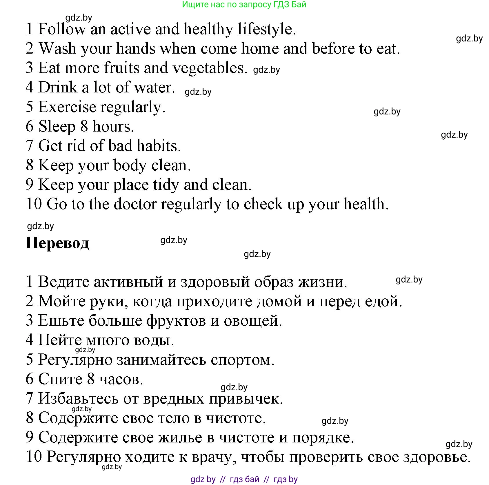 Английский язык (english), 5 класс Учебник, авторы: Демченко Наталья Валентиновна, Севрюкова Татьяна Юрьевна, Наумова Елена Георгиевна, Юхнель Наталья Валентиновна, Лапицкая Людмила Михайловна (Lapitskaya Ludmila), издательство Адукацыя i выхаванне, Минск, 2017, Часть ( Part) 2, страница 13, номер 3, Решение 1 (продолжение 2)