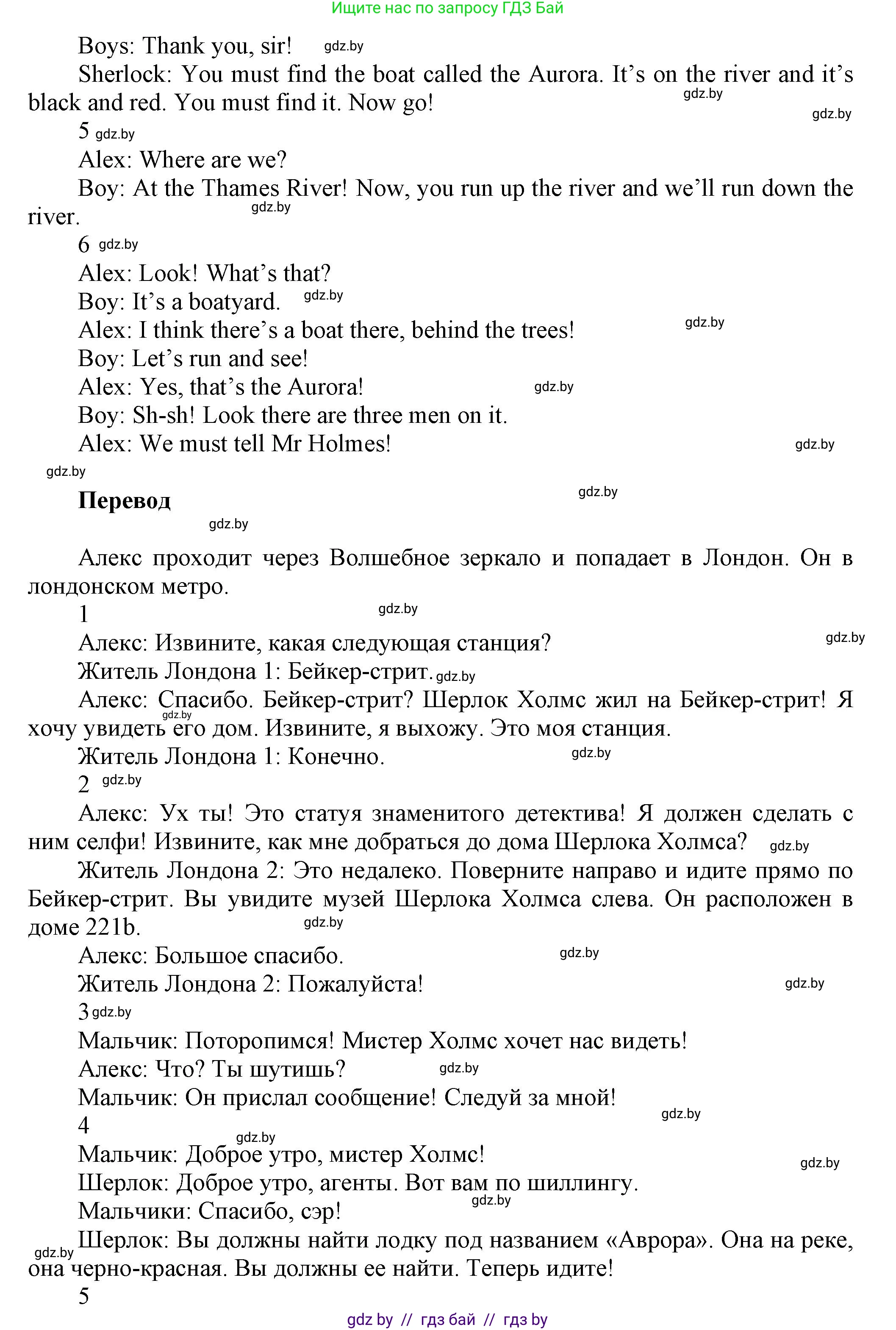Английский язык (english), 5 класс Учебник, авторы: Демченко Наталья Валентиновна, Севрюкова Татьяна Юрьевна, Наумова Елена Георгиевна, Юхнель Наталья Валентиновна, Лапицкая Людмила Михайловна (Lapitskaya Ludmila), издательство Адукацыя i выхаванне, Минск, 2017, Часть ( Part) 2, страница 38, номер 1, Решение 1 (продолжение 3)