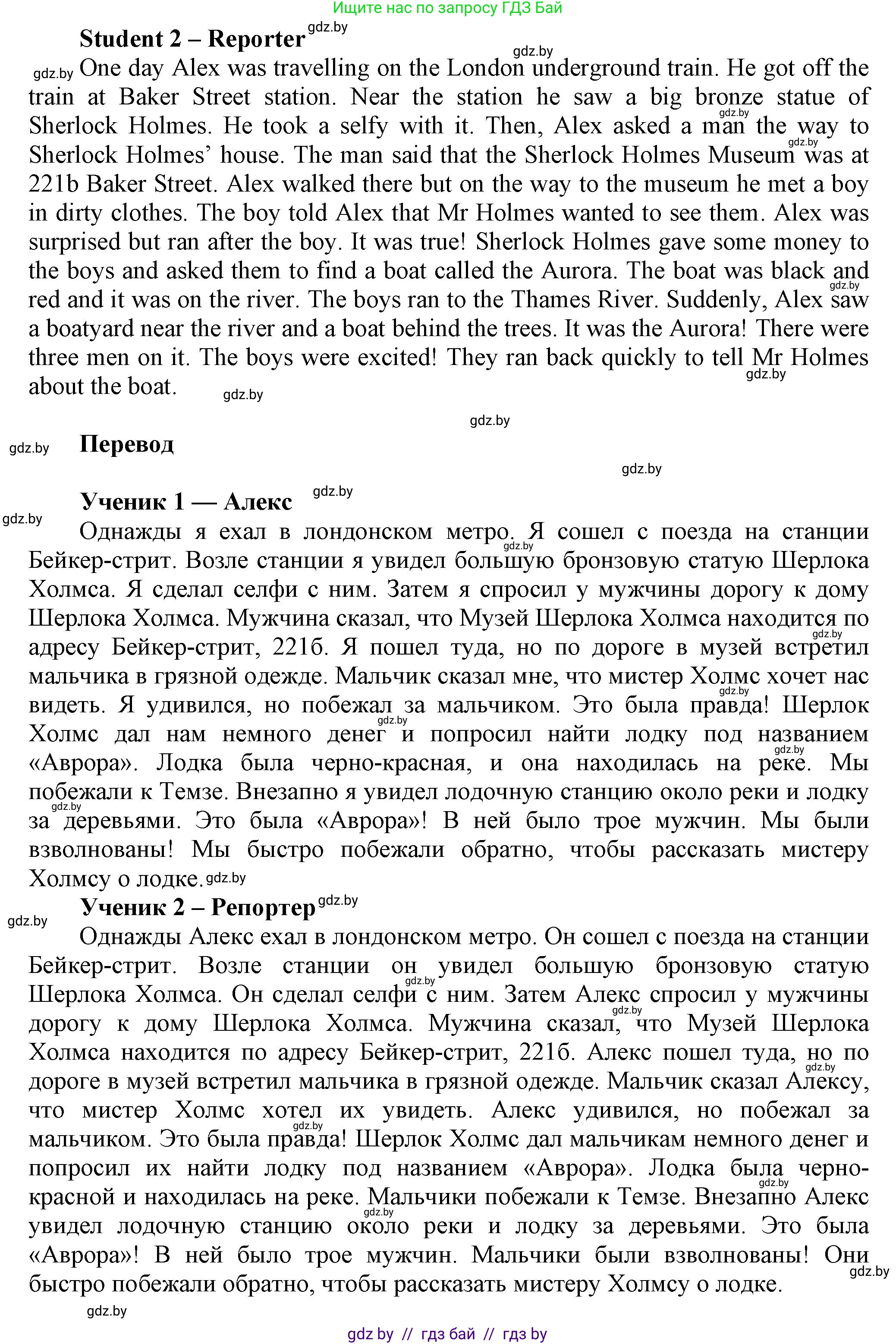 Английский язык (english), 5 класс Учебник, авторы: Демченко Наталья Валентиновна, Севрюкова Татьяна Юрьевна, Наумова Елена Георгиевна, Юхнель Наталья Валентиновна, Лапицкая Людмила Михайловна (Lapitskaya Ludmila), издательство Адукацыя i выхаванне, Минск, 2017, Часть ( Part) 2, страница 40, номер 3, Решение 1 (продолжение 2)