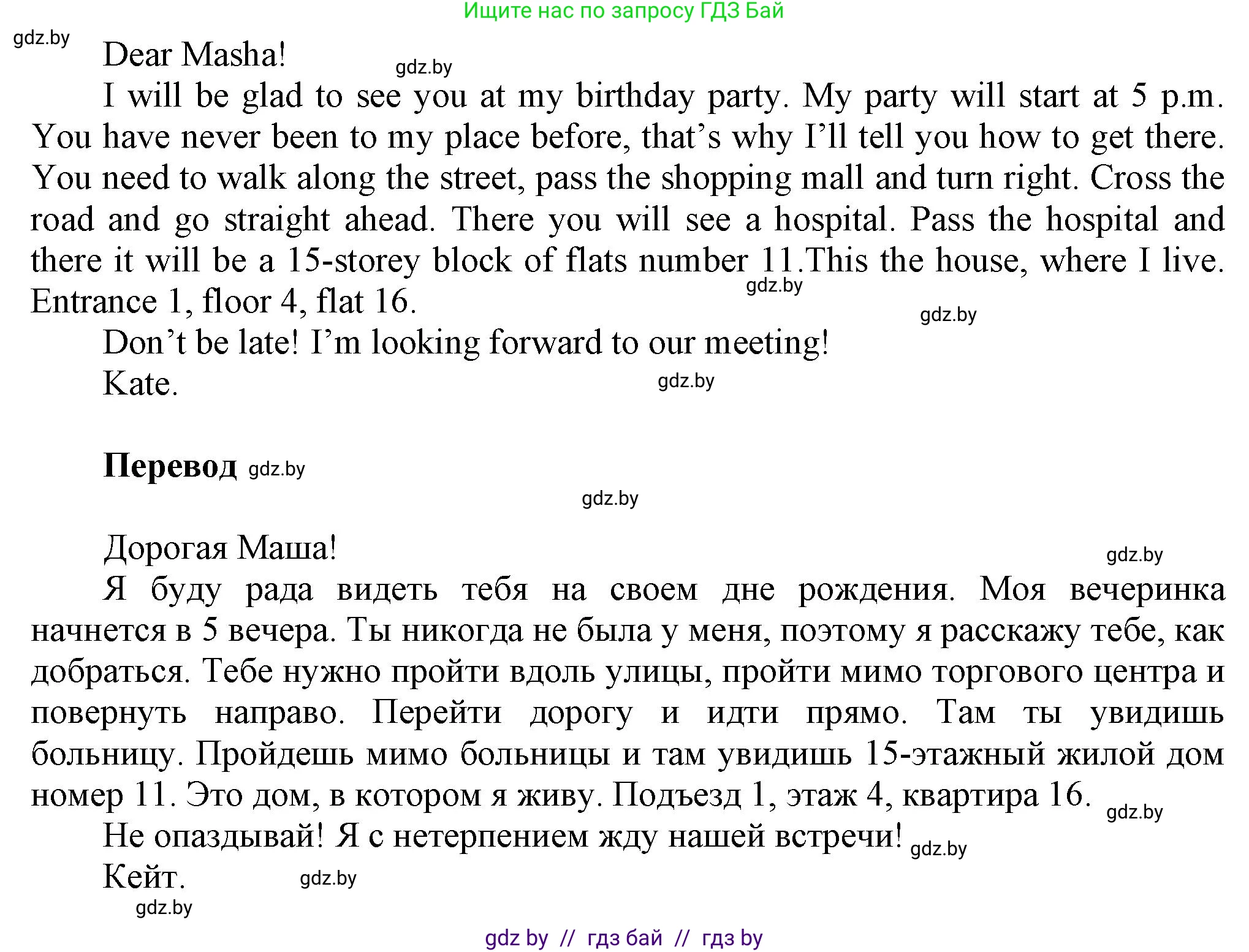 Английский язык (english), 5 класс Учебник, авторы: Демченко Наталья Валентиновна, Севрюкова Татьяна Юрьевна, Наумова Елена Георгиевна, Юхнель Наталья Валентиновна, Лапицкая Людмила Михайловна (Lapitskaya Ludmila), издательство Адукацыя i выхаванне, Минск, 2017, Часть ( Part) 2, страница 26, номер 5, Решение 1 (продолжение 2)