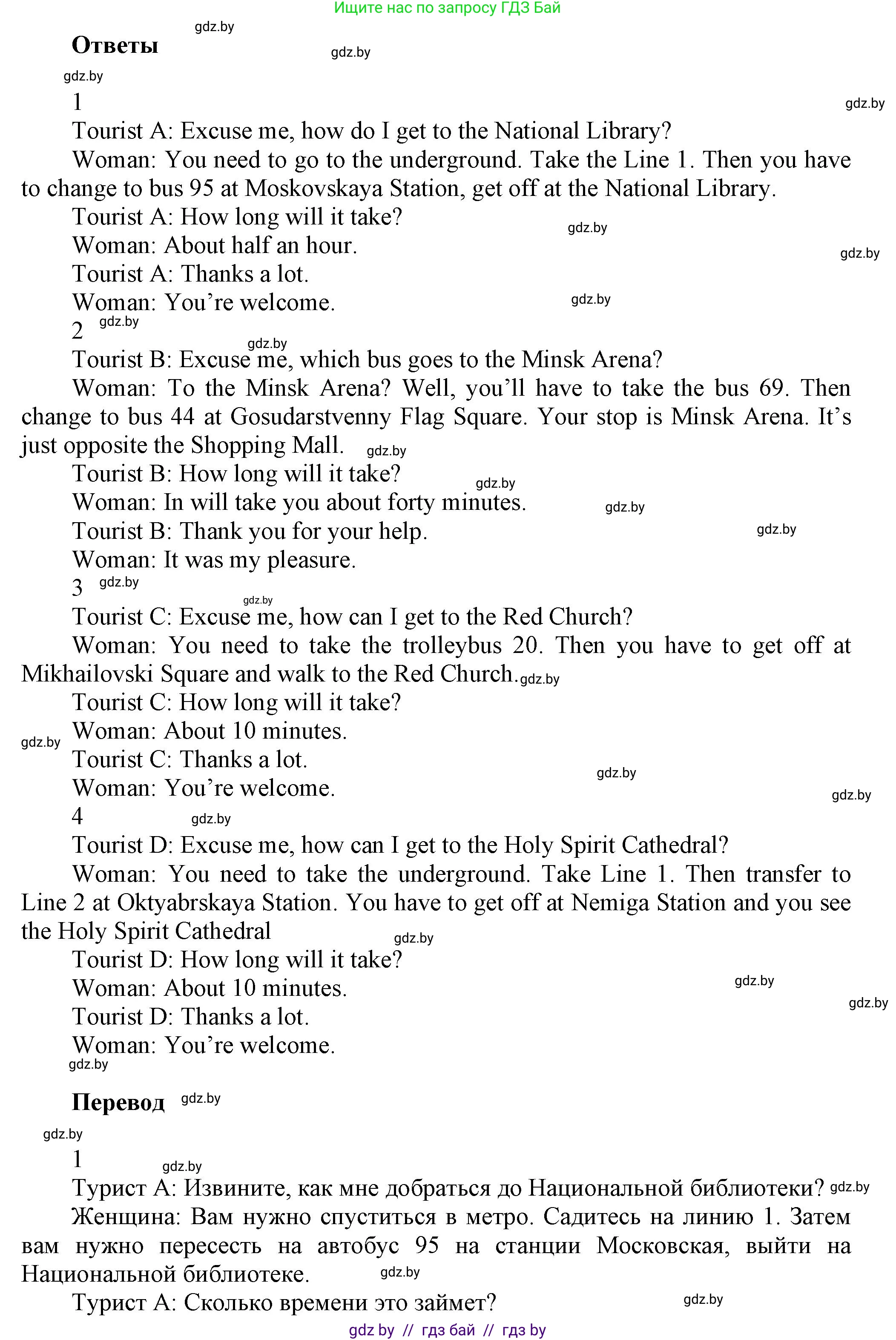 Английский язык (english), 5 класс Учебник, авторы: Демченко Наталья Валентиновна, Севрюкова Татьяна Юрьевна, Наумова Елена Георгиевна, Юхнель Наталья Валентиновна, Лапицкая Людмила Михайловна (Lapitskaya Ludmila), издательство Адукацыя i выхаванне, Минск, 2017, Часть ( Part) 2, страница 30, номер 2, Решение 1 (продолжение 2)