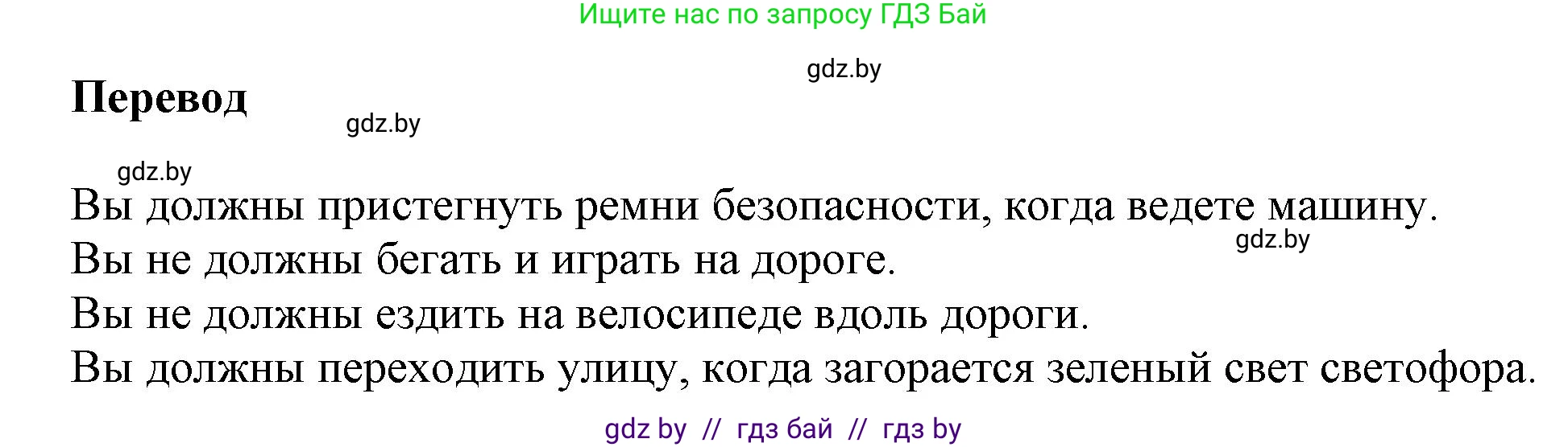 Английский язык (english), 5 класс Учебник, авторы: Демченко Наталья Валентиновна, Севрюкова Татьяна Юрьевна, Наумова Елена Георгиевна, Юхнель Наталья Валентиновна, Лапицкая Людмила Михайловна (Lapitskaya Ludmila), издательство Адукацыя i выхаванне, Минск, 2017, Часть ( Part) 2, страница 32, номер 2, Решение 1 (продолжение 2)