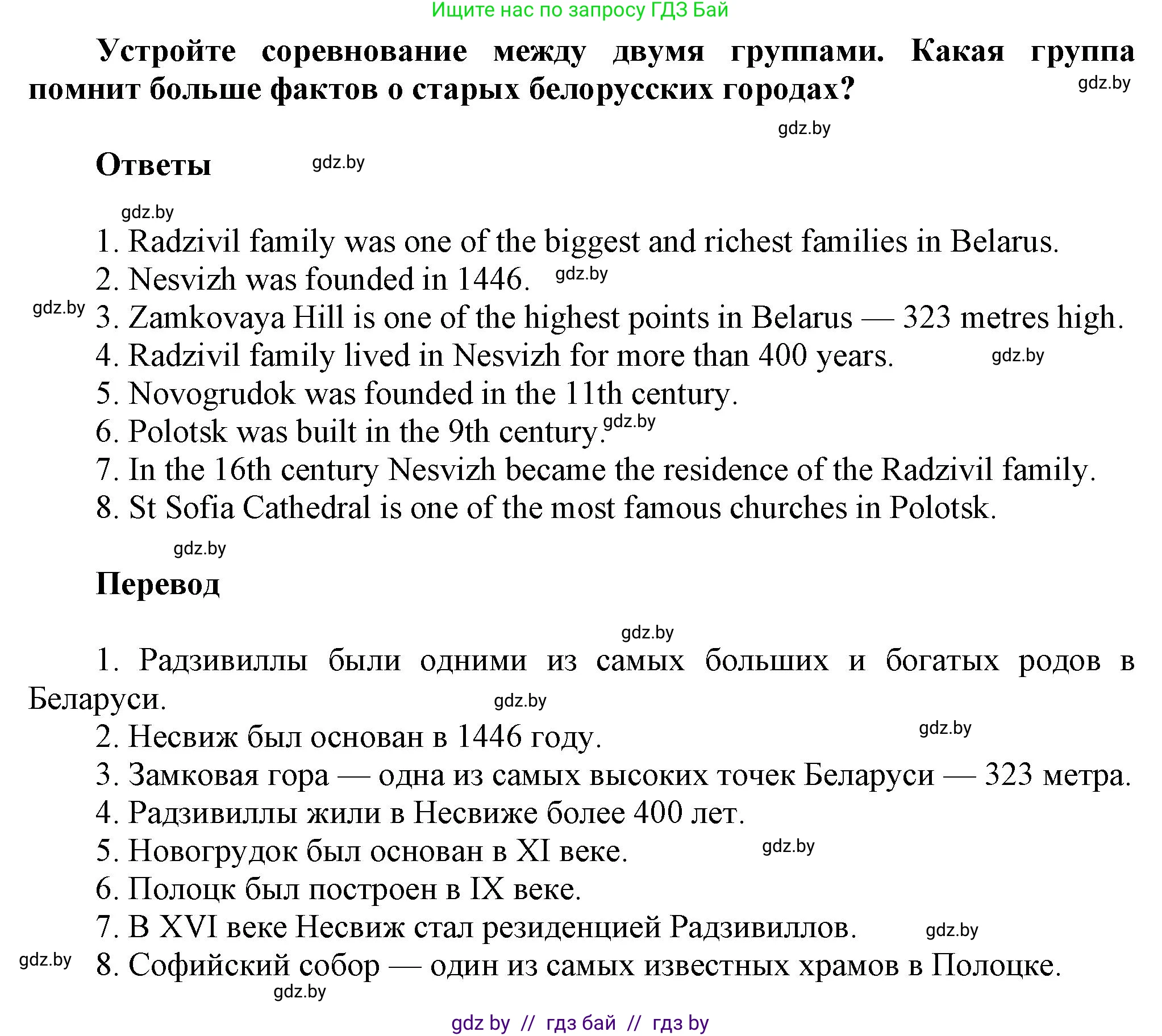Английский язык (english), 5 класс Учебник, авторы: Демченко Наталья Валентиновна, Севрюкова Татьяна Юрьевна, Наумова Елена Георгиевна, Юхнель Наталья Валентиновна, Лапицкая Людмила Михайловна (Lapitskaya Ludmila), издательство Адукацыя i выхаванне, Минск, 2017, Часть ( Part) 2, страница 33, номер 5, Решение 1