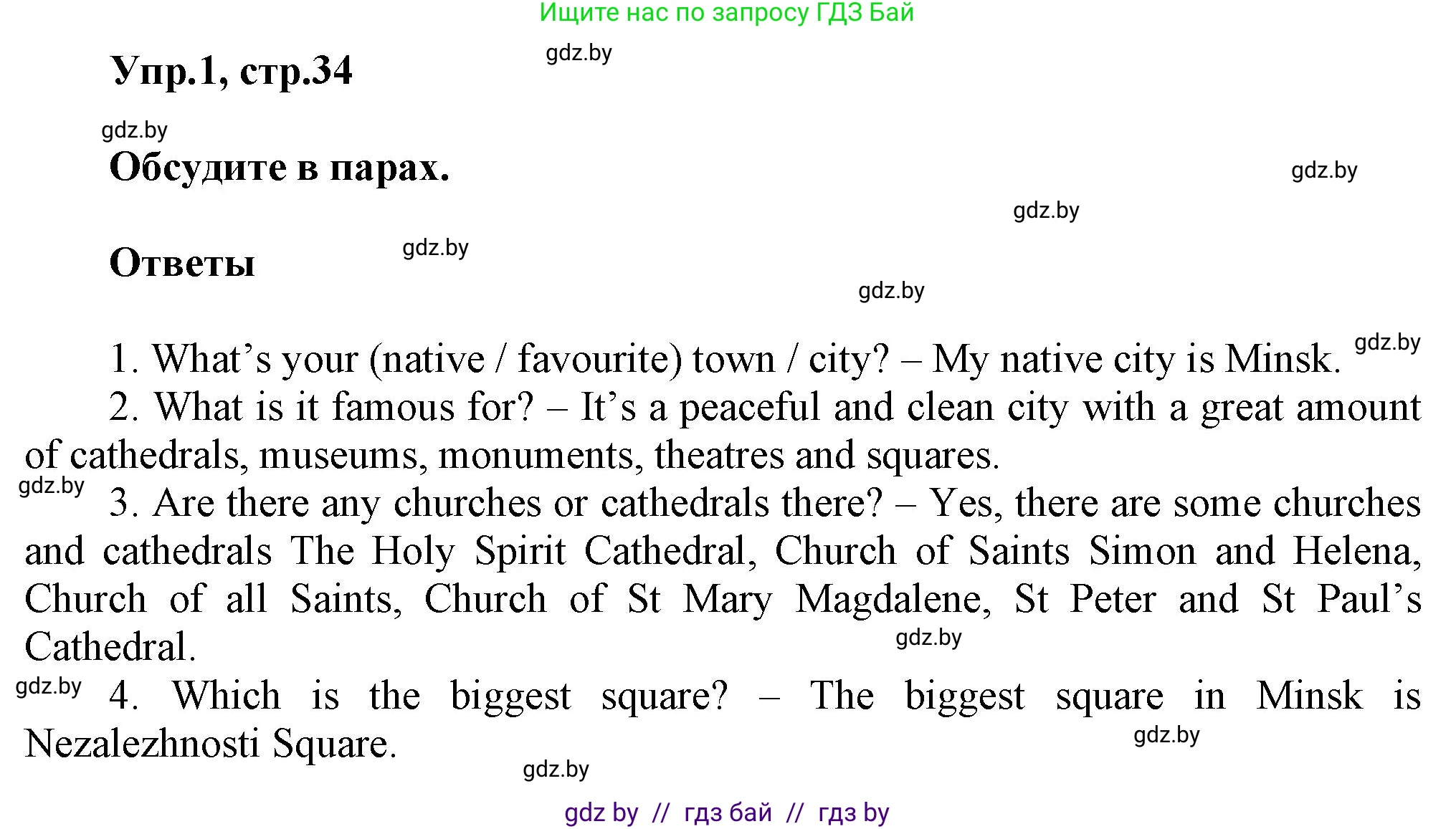 Английский язык (english), 5 класс Учебник, авторы: Демченко Наталья Валентиновна, Севрюкова Татьяна Юрьевна, Наумова Елена Георгиевна, Юхнель Наталья Валентиновна, Лапицкая Людмила Михайловна (Lapitskaya Ludmila), издательство Адукацыя i выхаванне, Минск, 2017, Часть ( Part) 2, страница 34, номер 1, Решение 1